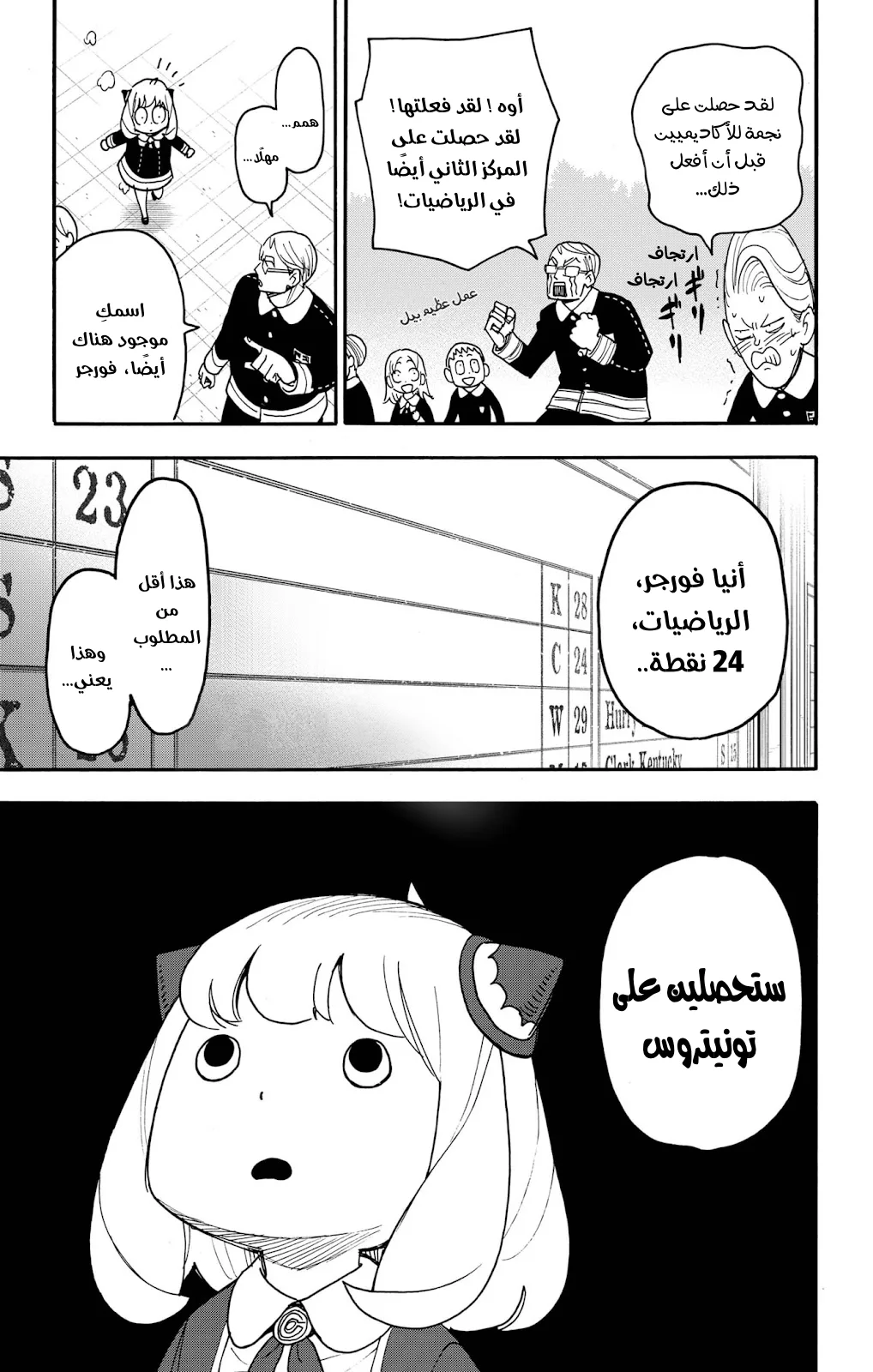 Read SPY×FAMILY AR Manga Online
