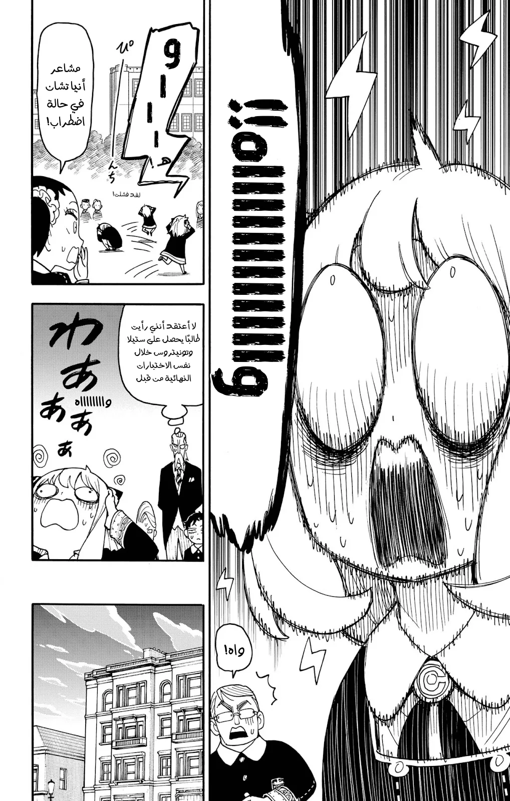 Read SPY×FAMILY AR Manga Online