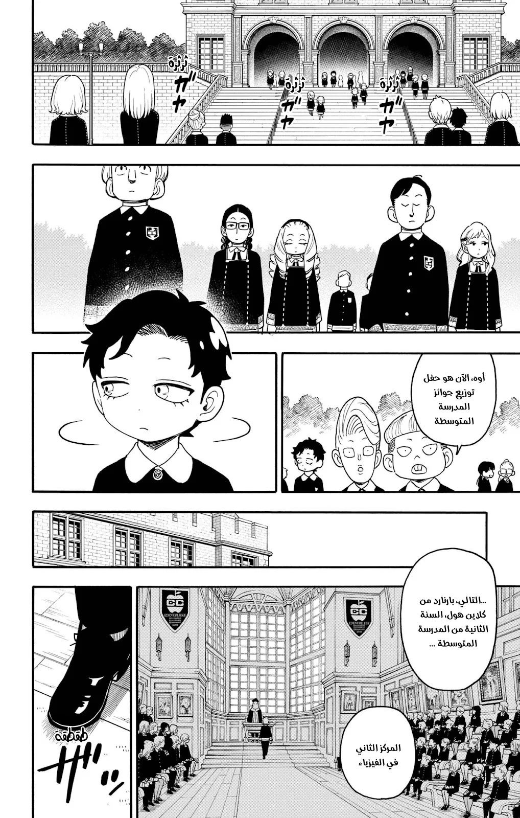 Read SPY×FAMILY AR Manga Online
