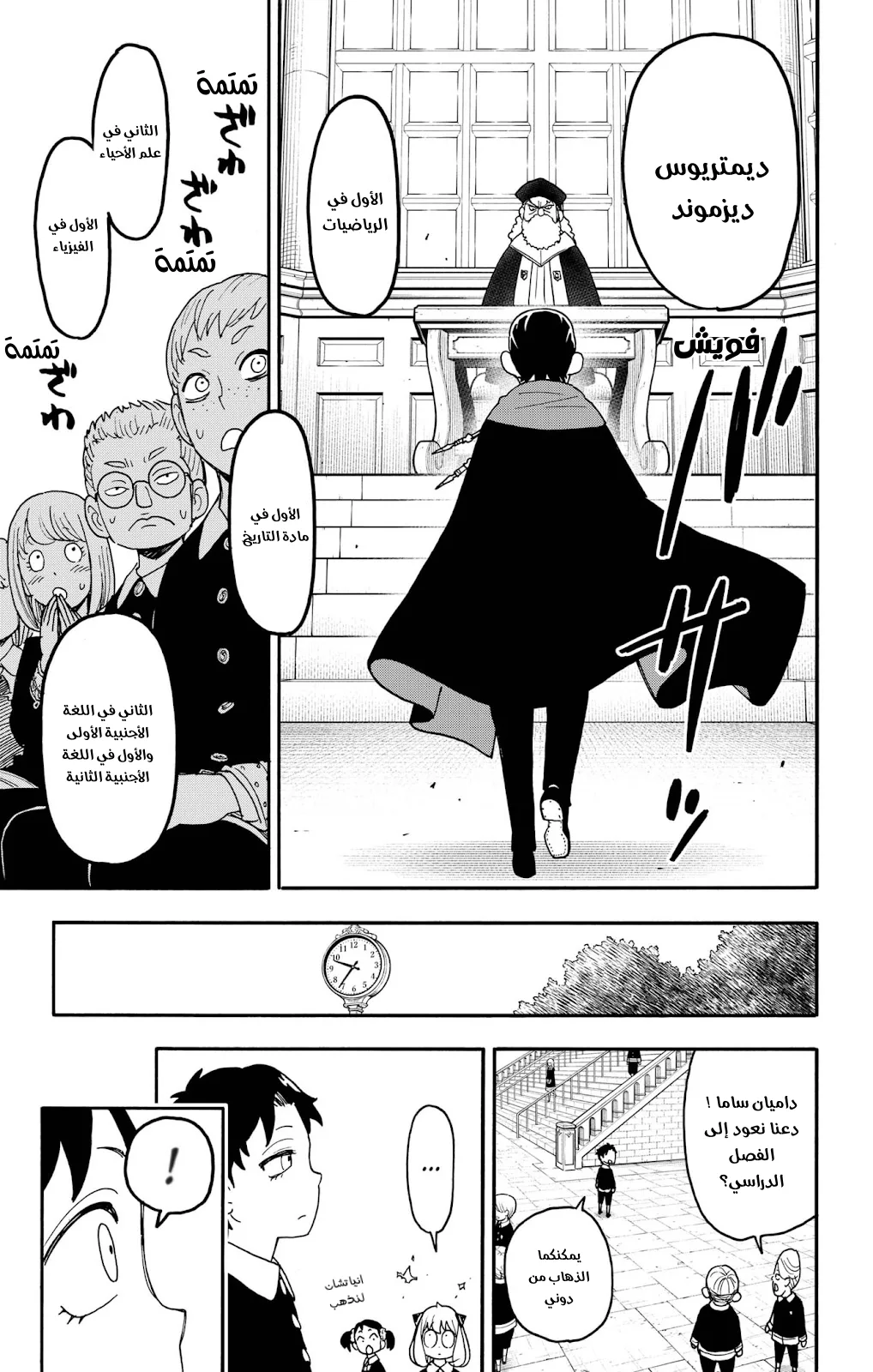 Read SPY×FAMILY AR Manga Online