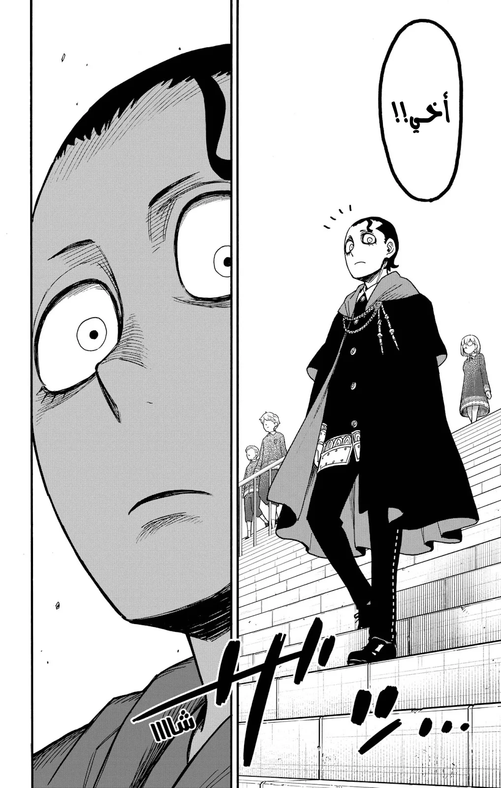 Read SPY×FAMILY AR Manga Online