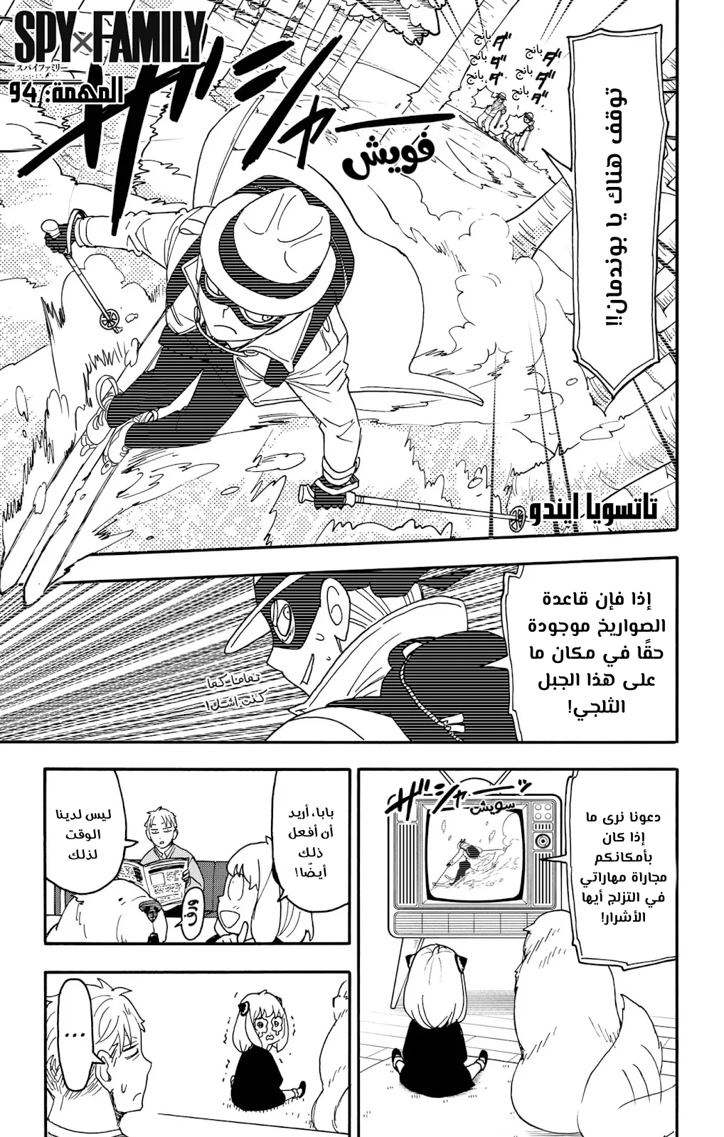 Read SPY×FAMILY AR Manga Online