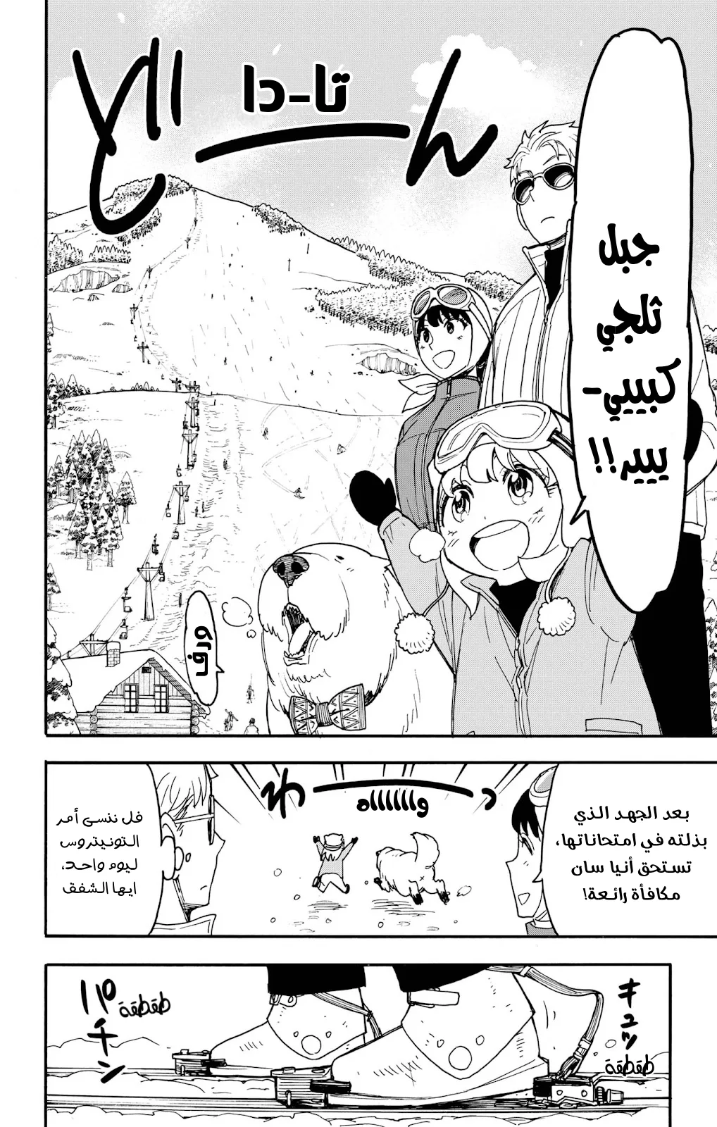 Read SPY×FAMILY AR Manga Online