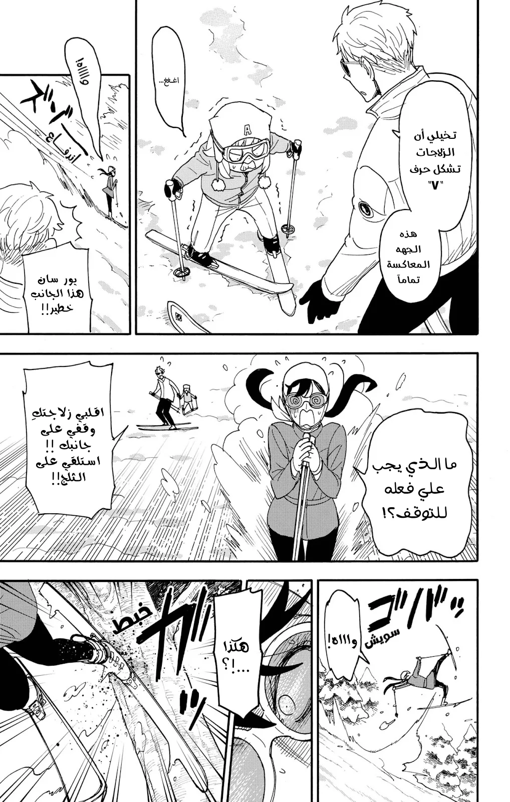 Read SPY×FAMILY AR Manga Online