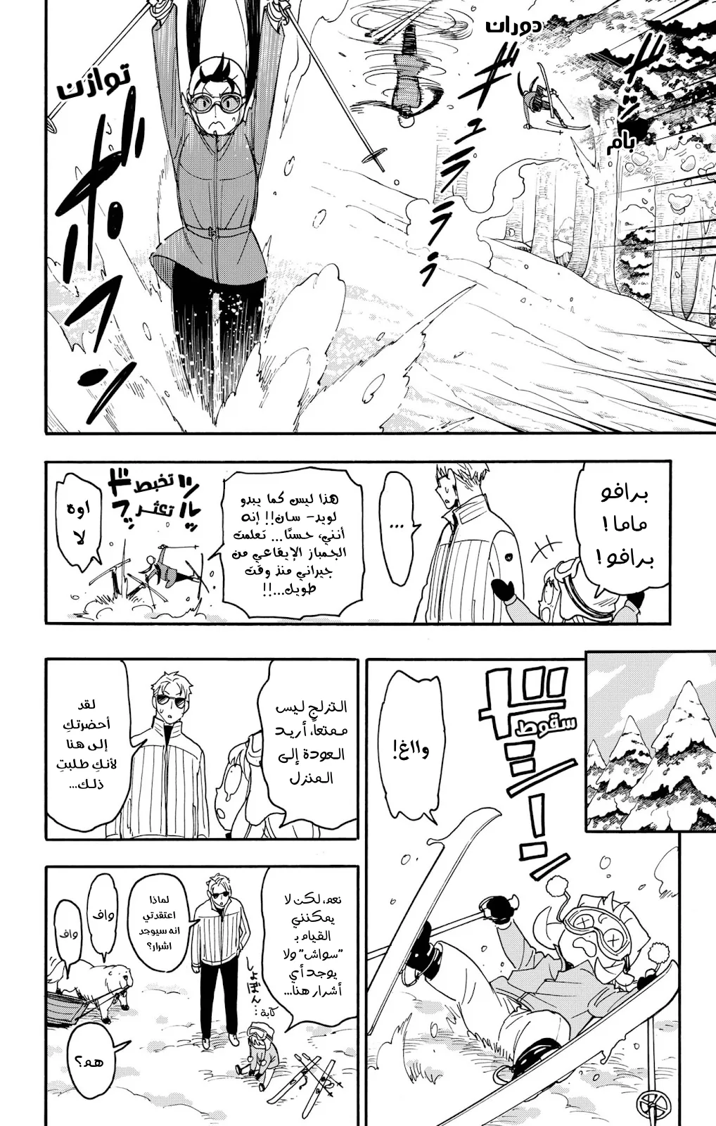 Read SPY×FAMILY AR Manga Online