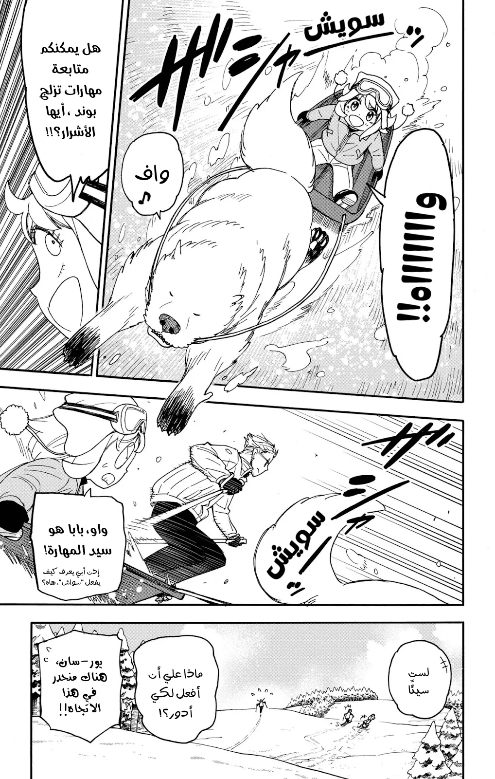 Read SPY×FAMILY AR Manga Online
