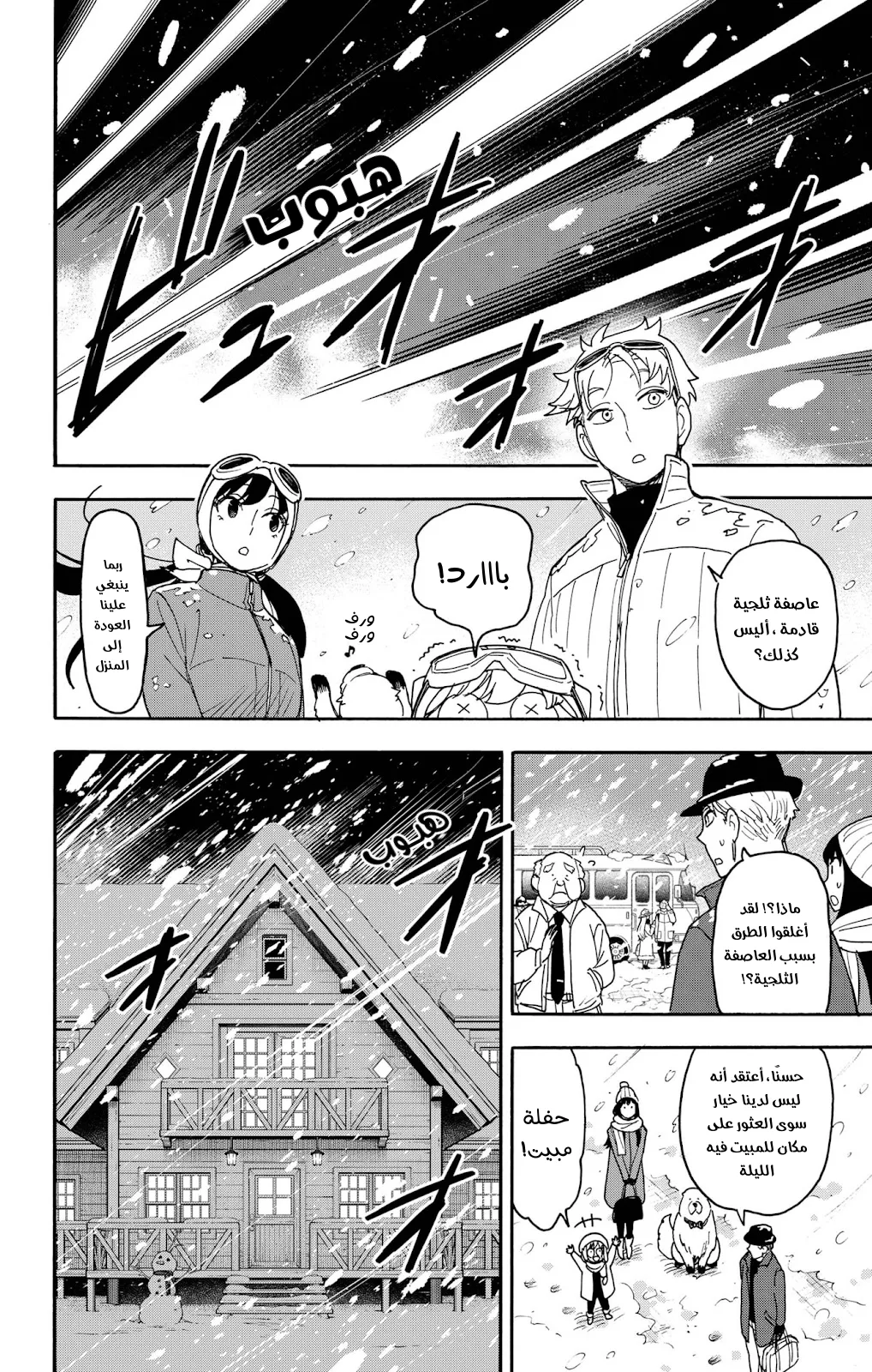 Read SPY×FAMILY AR Manga Online