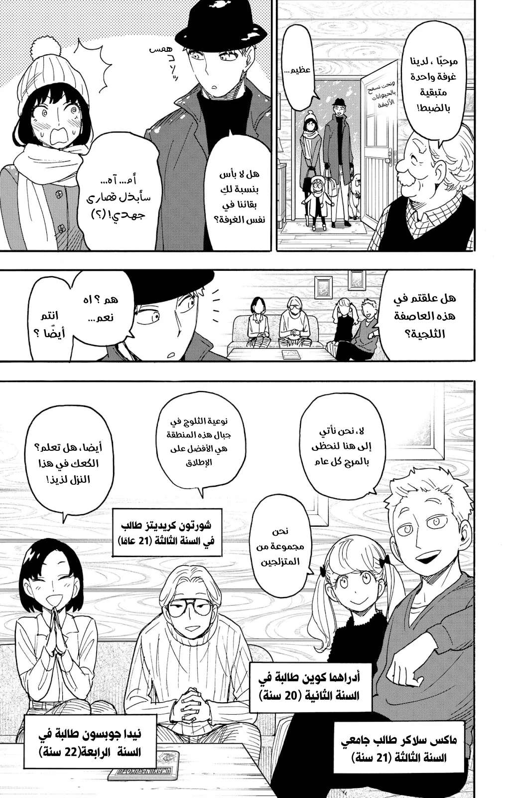 Read SPY×FAMILY AR Manga Online