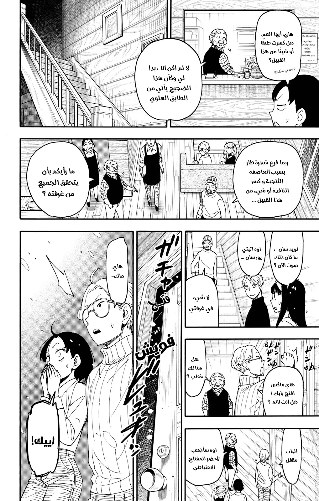 Read SPY×FAMILY AR Manga Online