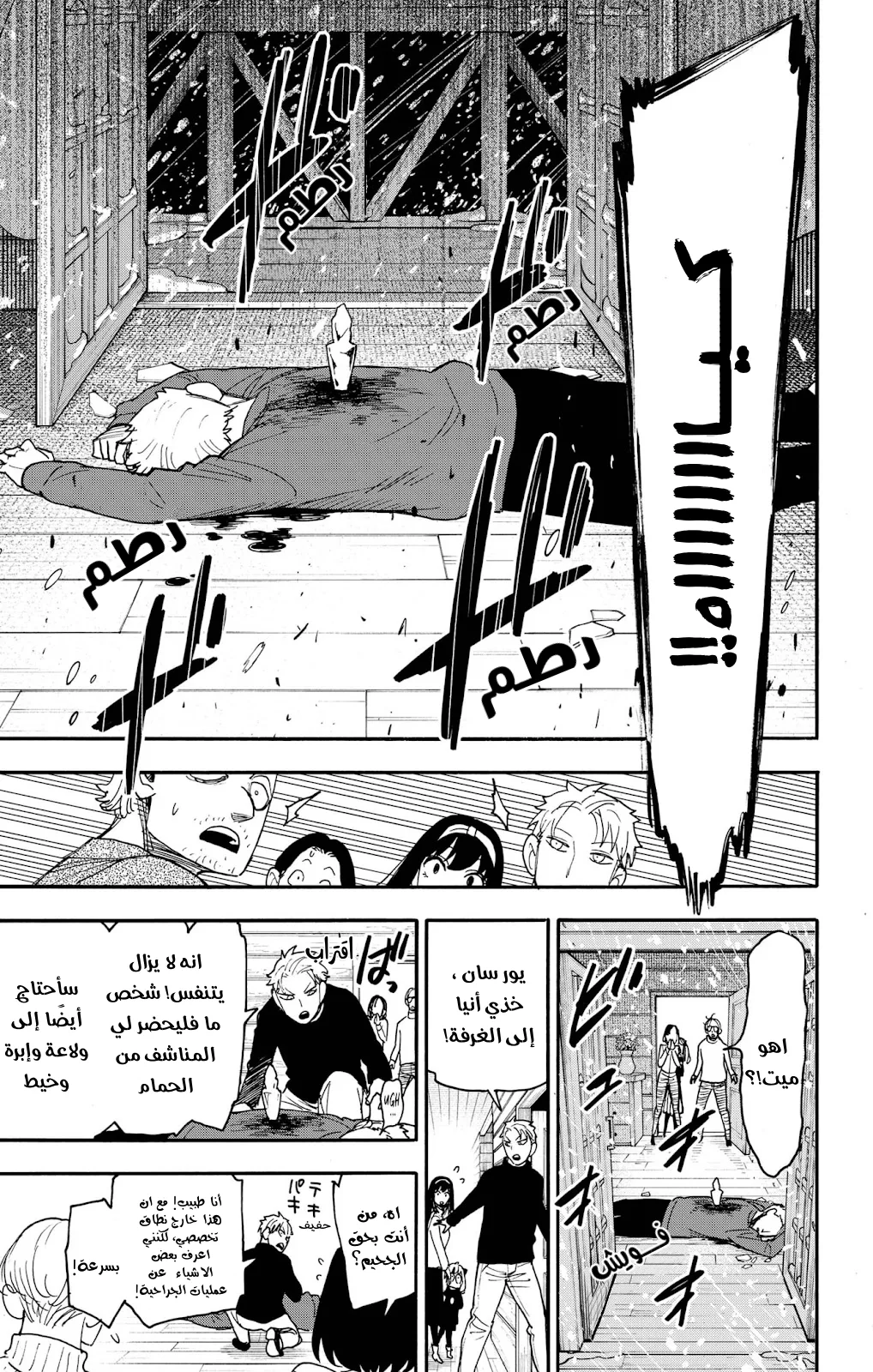 Read SPY×FAMILY AR Manga Online