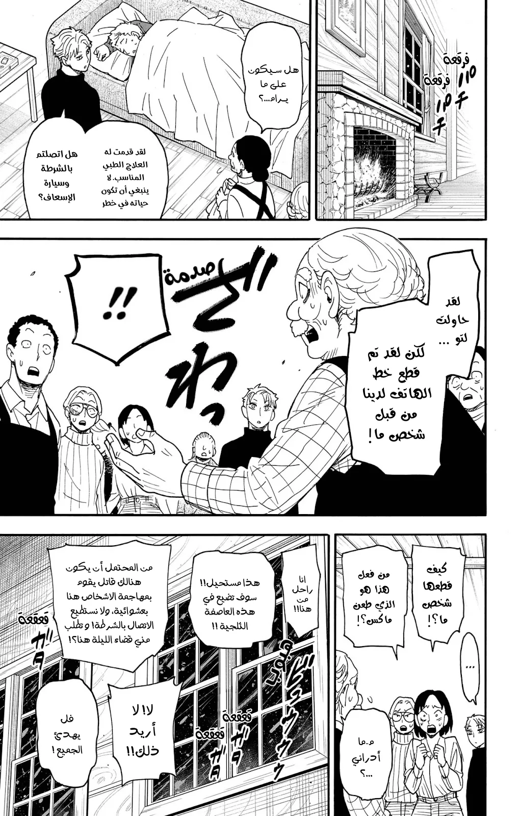 Read SPY×FAMILY AR Manga Online