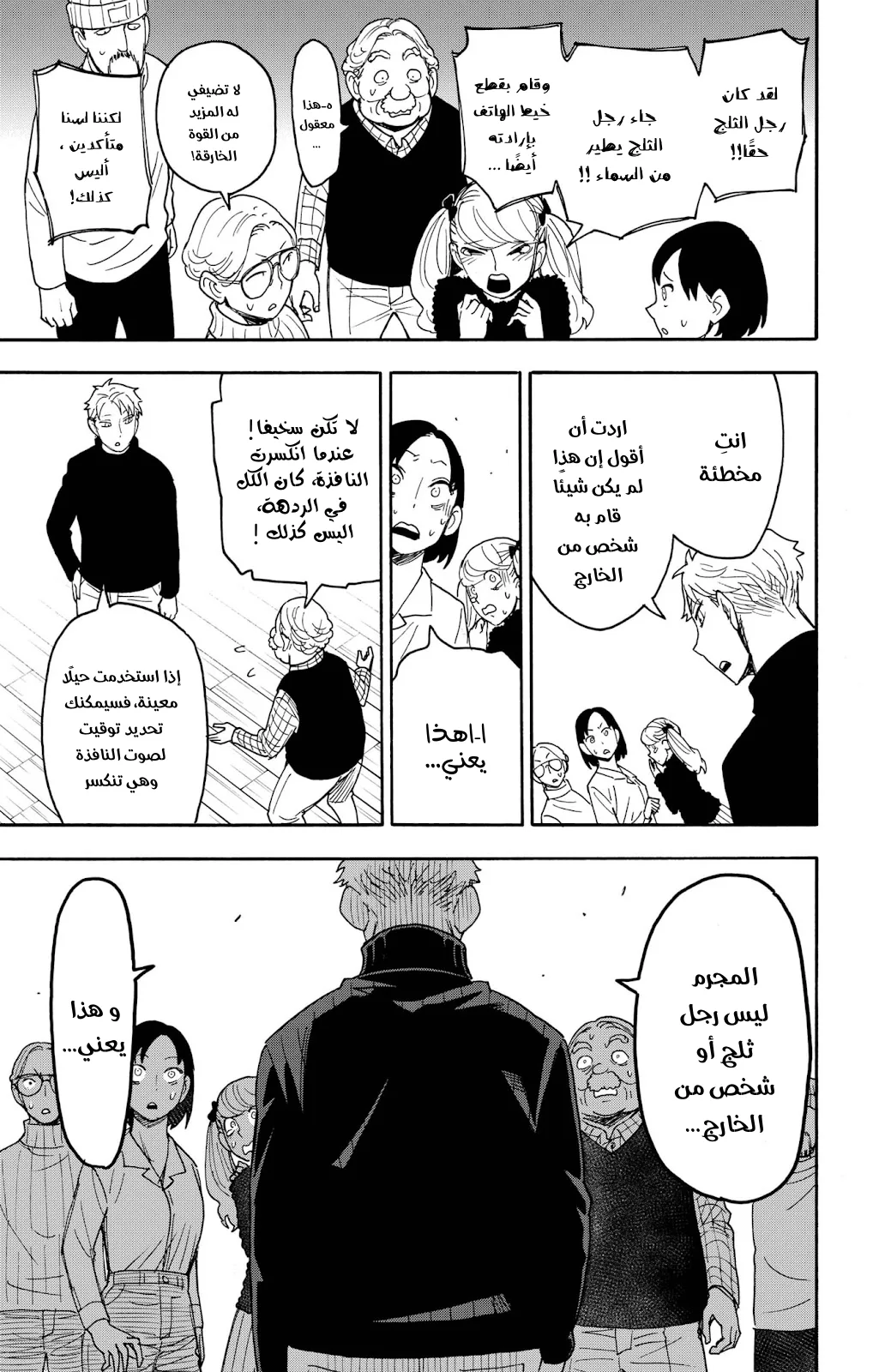 Read SPY×FAMILY AR Manga Online