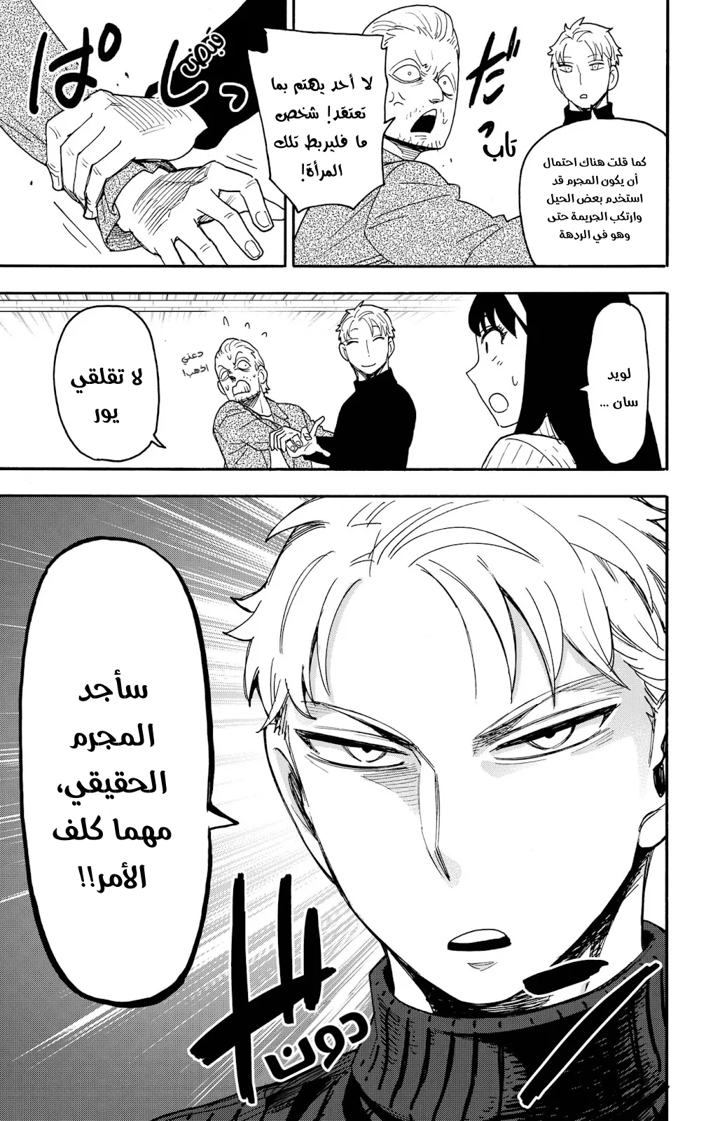 Read SPY×FAMILY AR Manga Online
