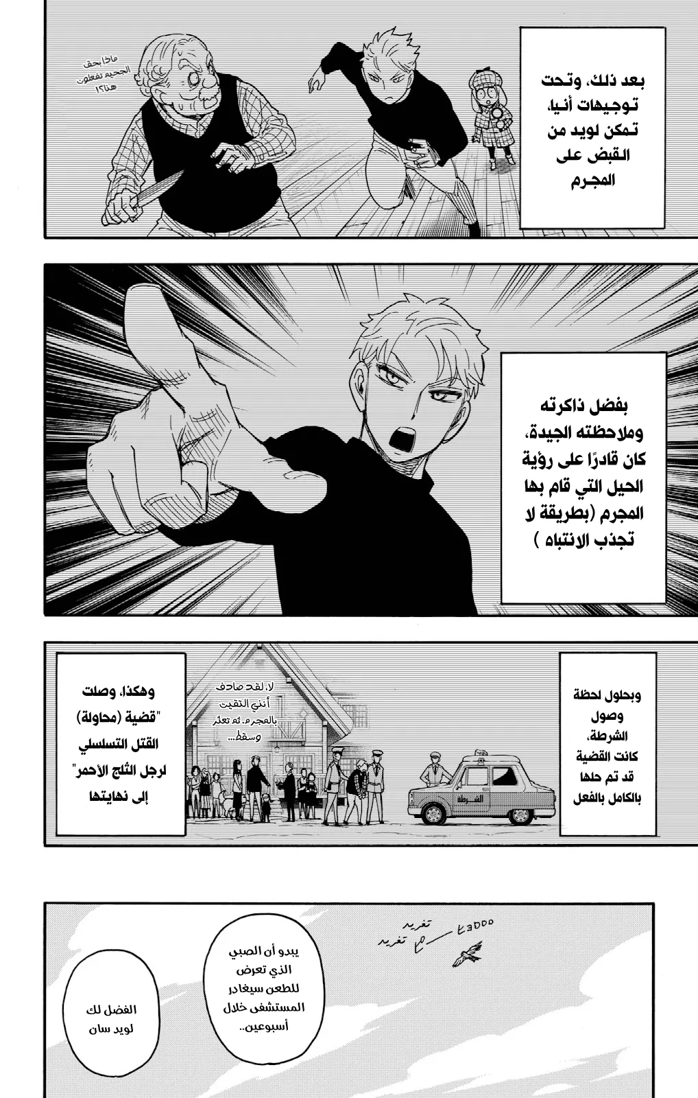 Read SPY×FAMILY AR Manga Online