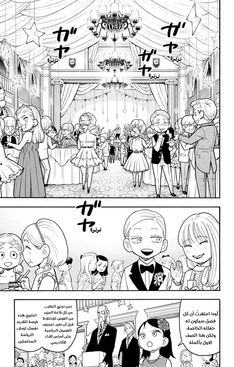 Read SPY×FAMILY AR Manga Online