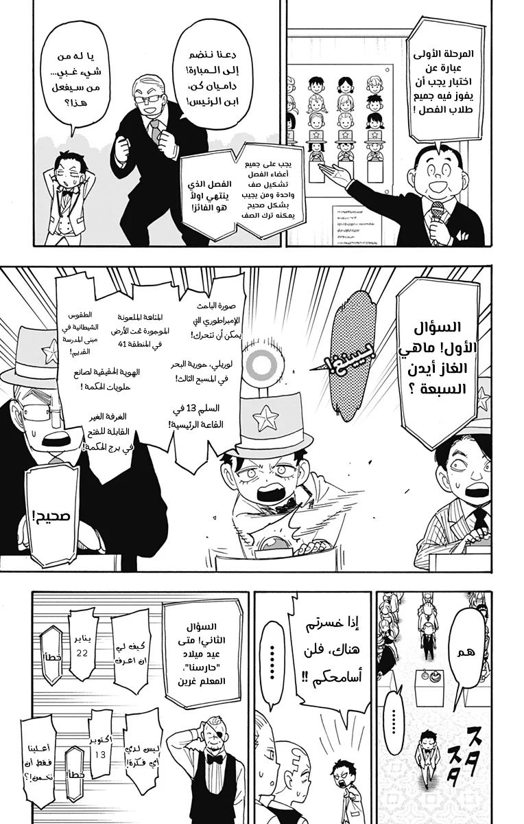 Read SPY×FAMILY AR Manga Online