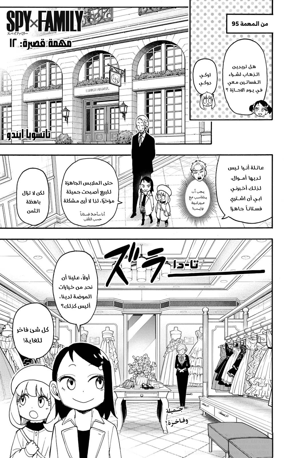 Read SPY×FAMILY AR Manga Online