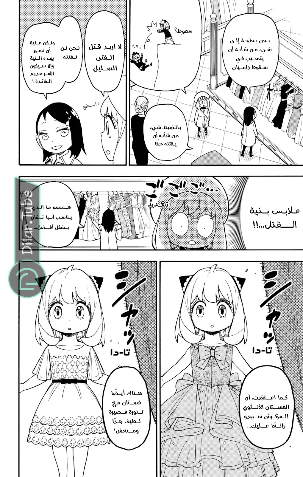 Read SPY×FAMILY AR Manga Online