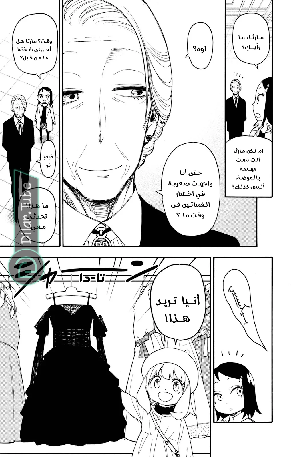 Read SPY×FAMILY AR Manga Online
