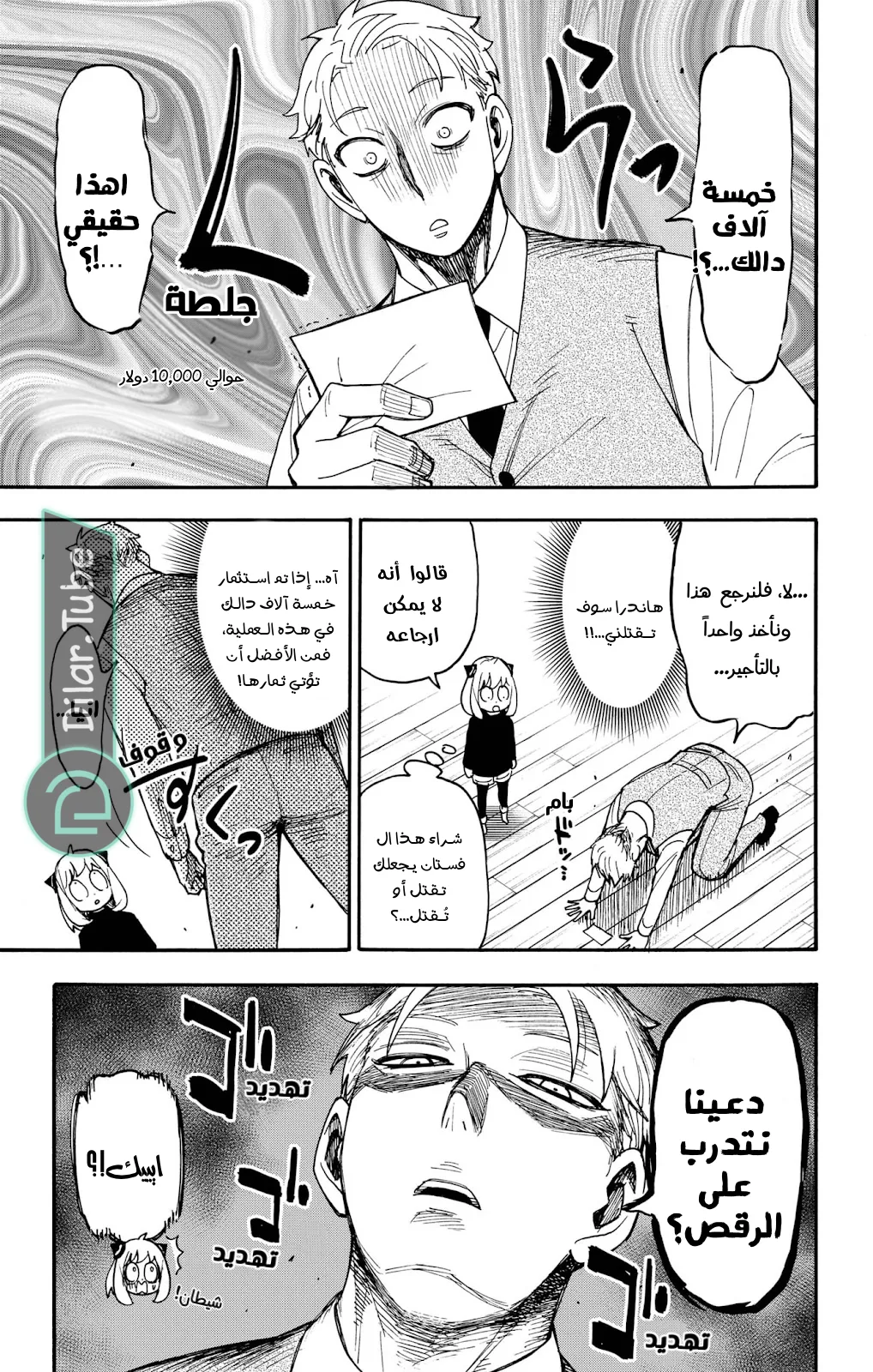 Read SPY×FAMILY AR Manga Online