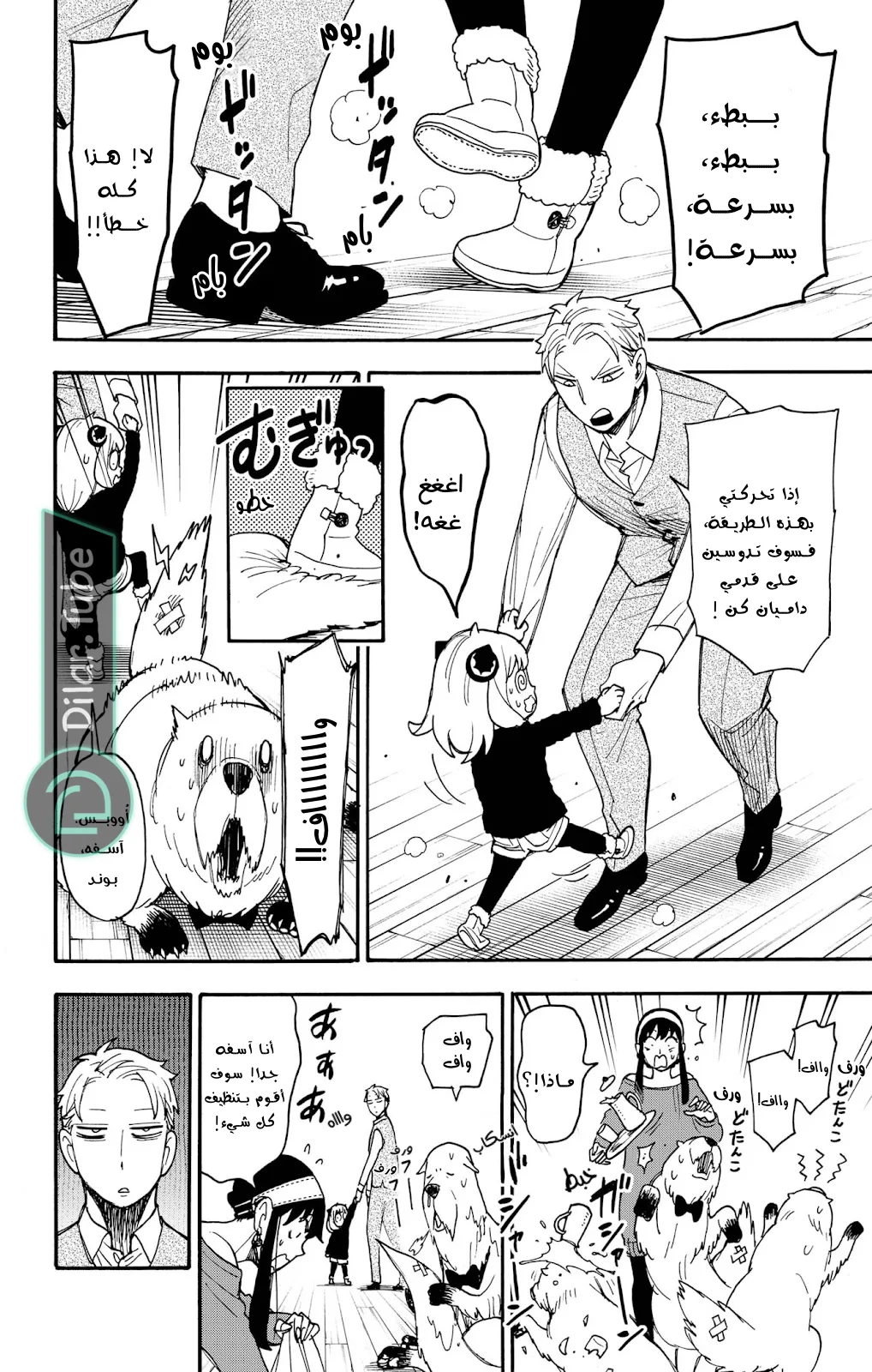 Read SPY×FAMILY AR Manga Online