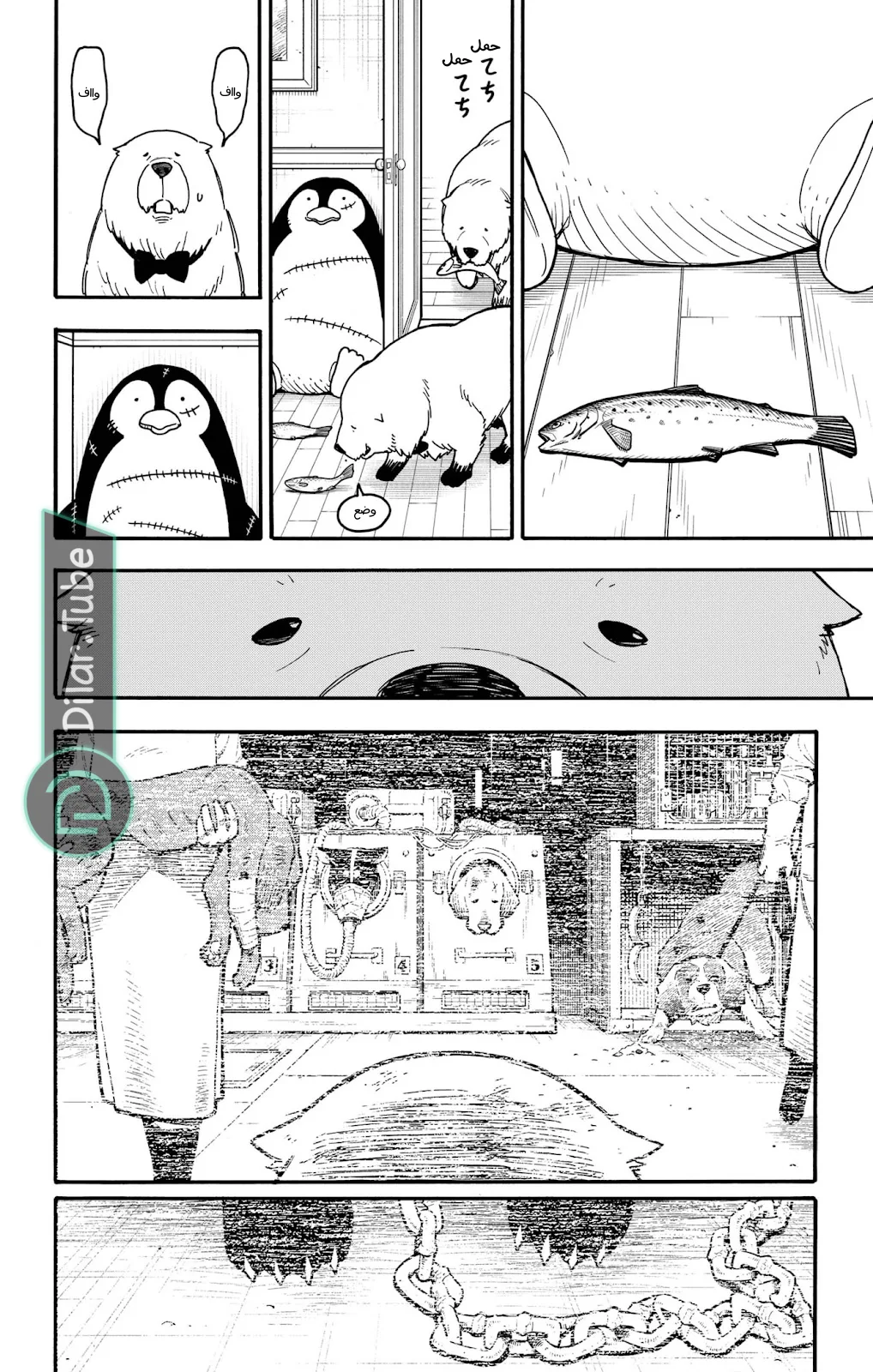 Read SPY×FAMILY AR Manga Online