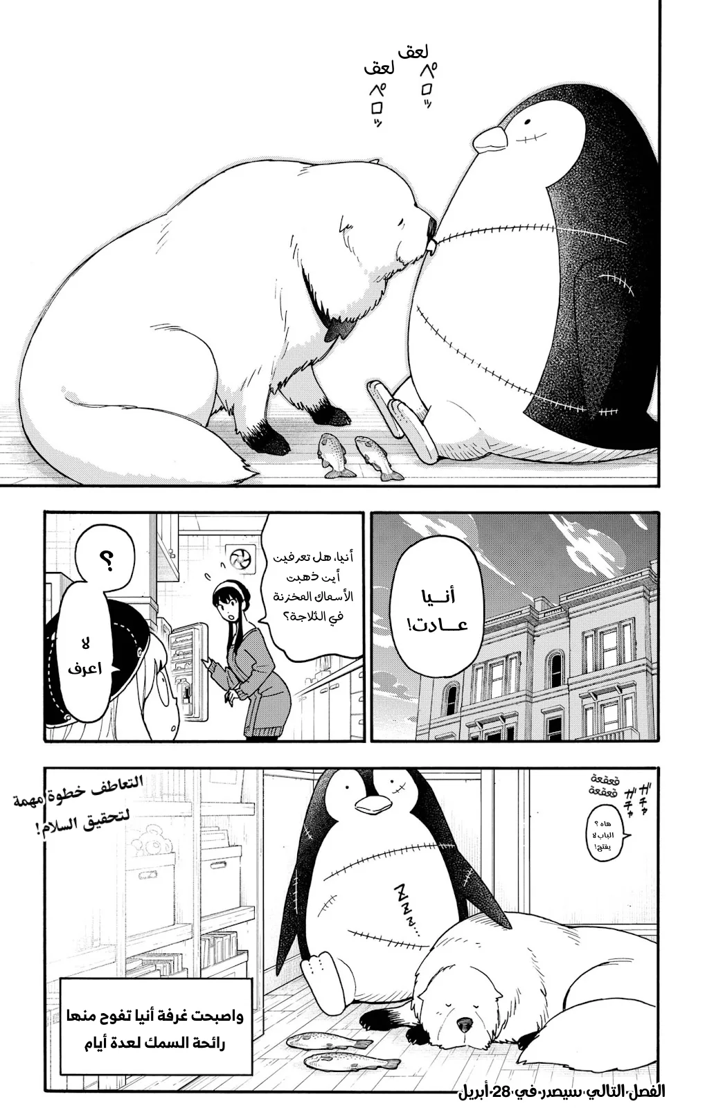 Read SPY×FAMILY AR Manga Online