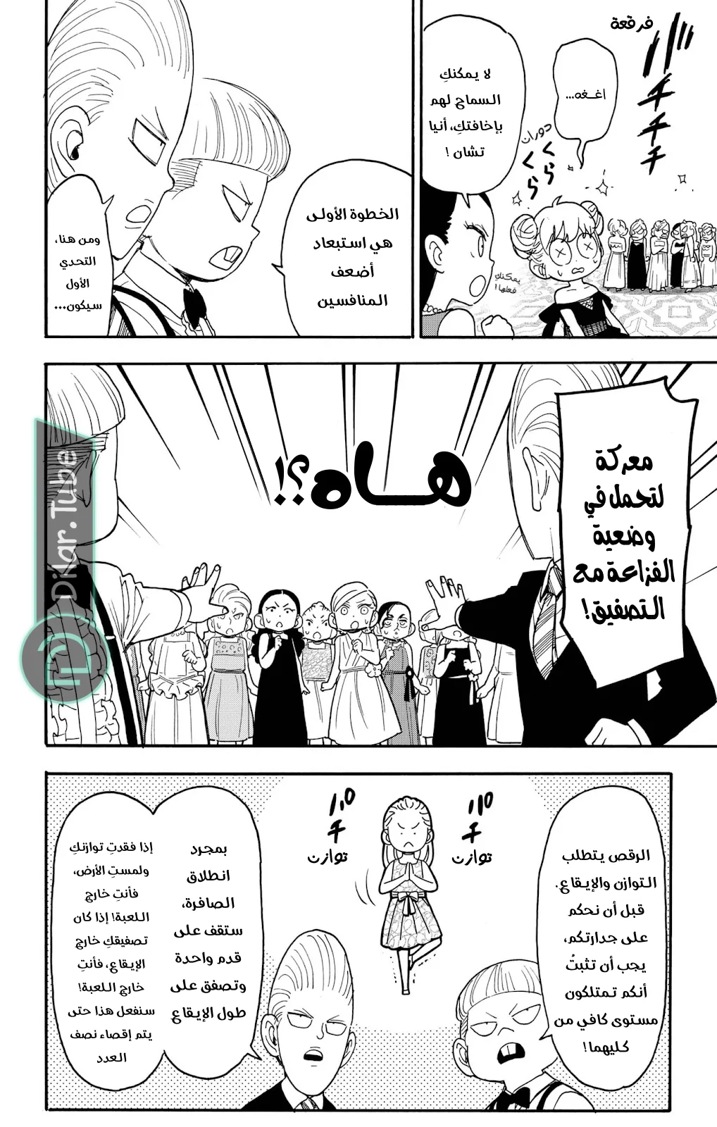 Read SPY×FAMILY AR Manga Online