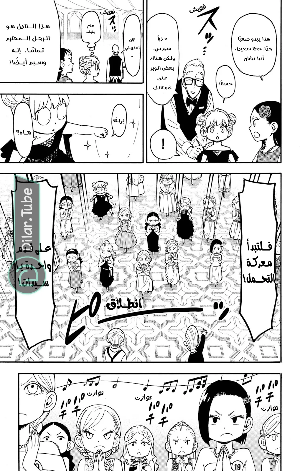 Read SPY×FAMILY AR Manga Online