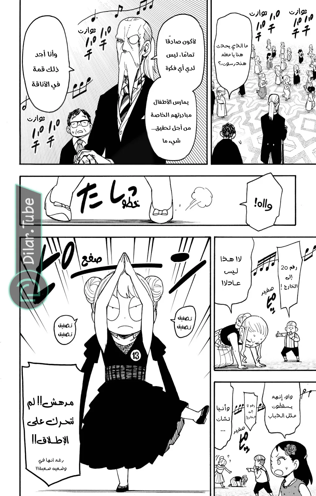 Read SPY×FAMILY AR Manga Online