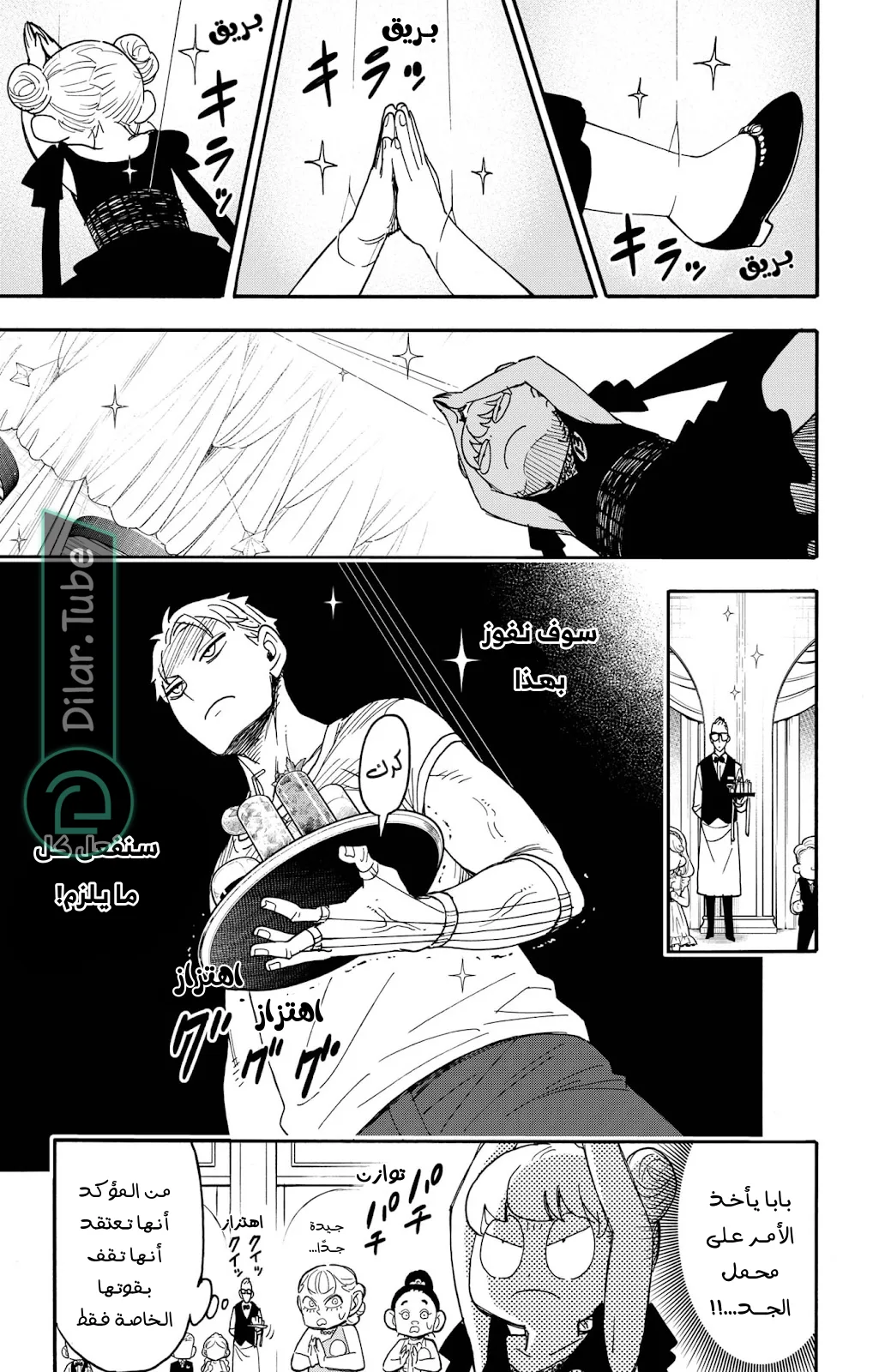 Read SPY×FAMILY AR Manga Online
