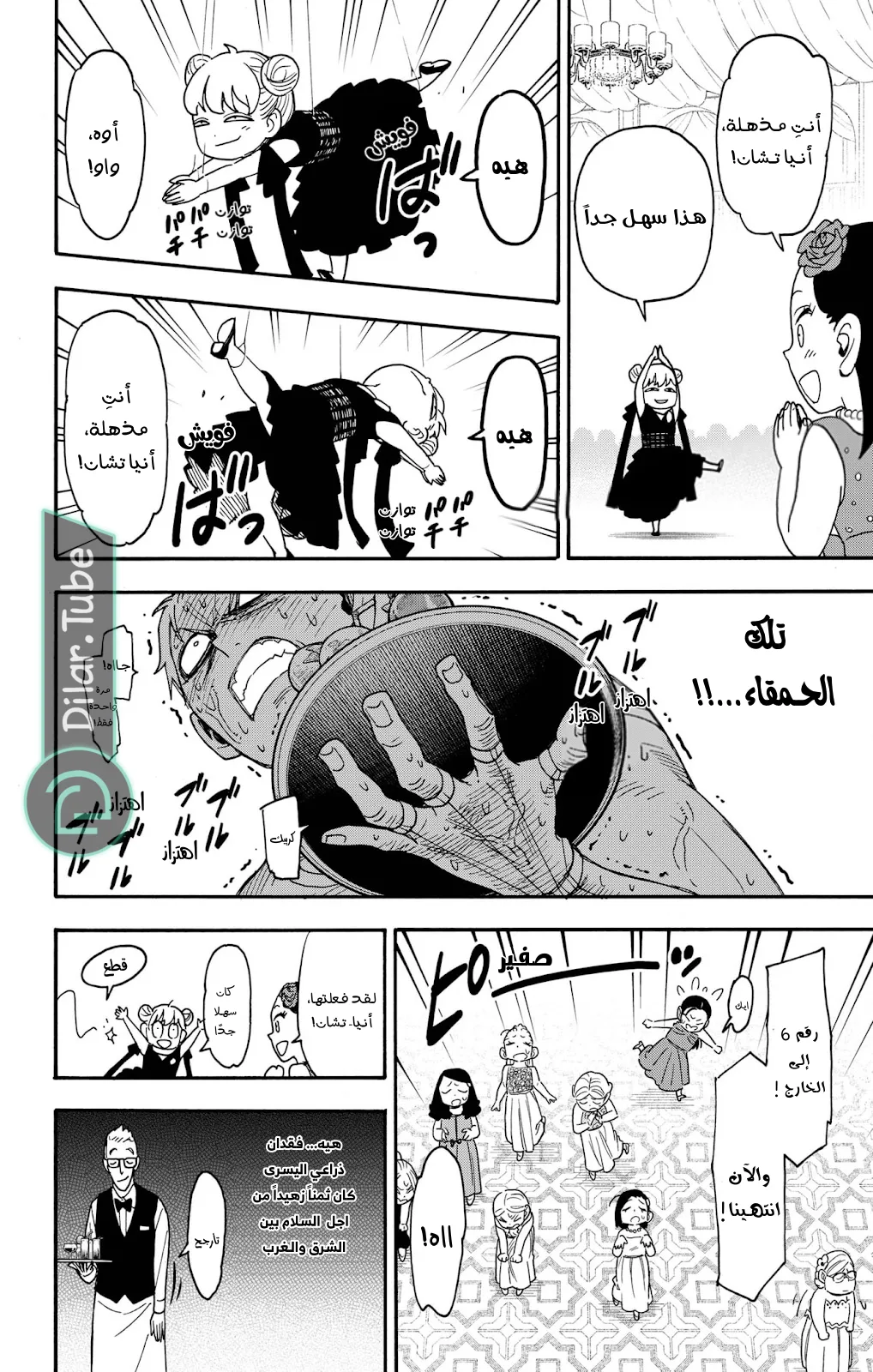Read SPY×FAMILY AR Manga Online