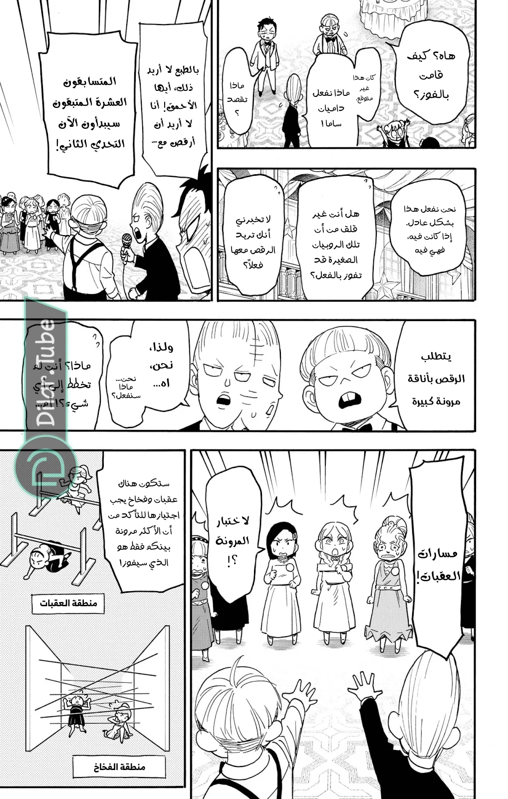 Read SPY×FAMILY AR Manga Online