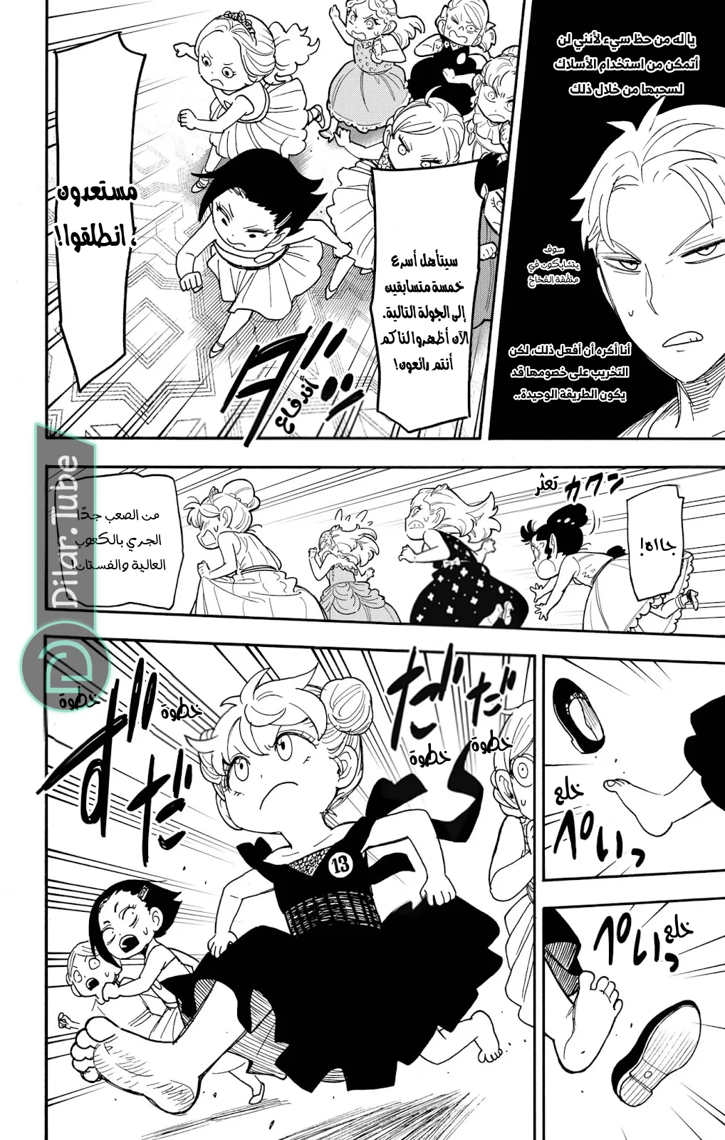 Read SPY×FAMILY AR Manga Online
