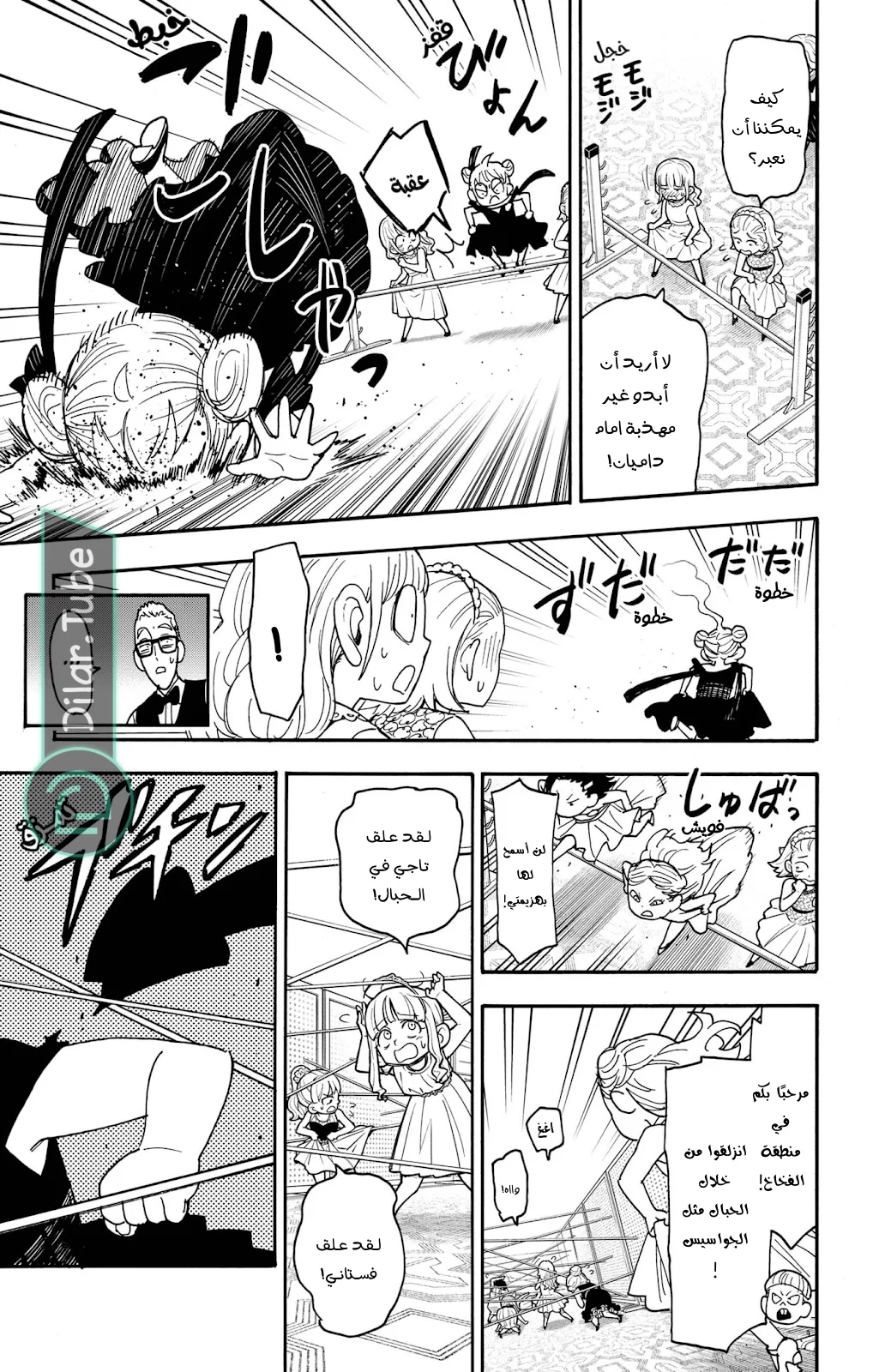 Read SPY×FAMILY AR Manga Online