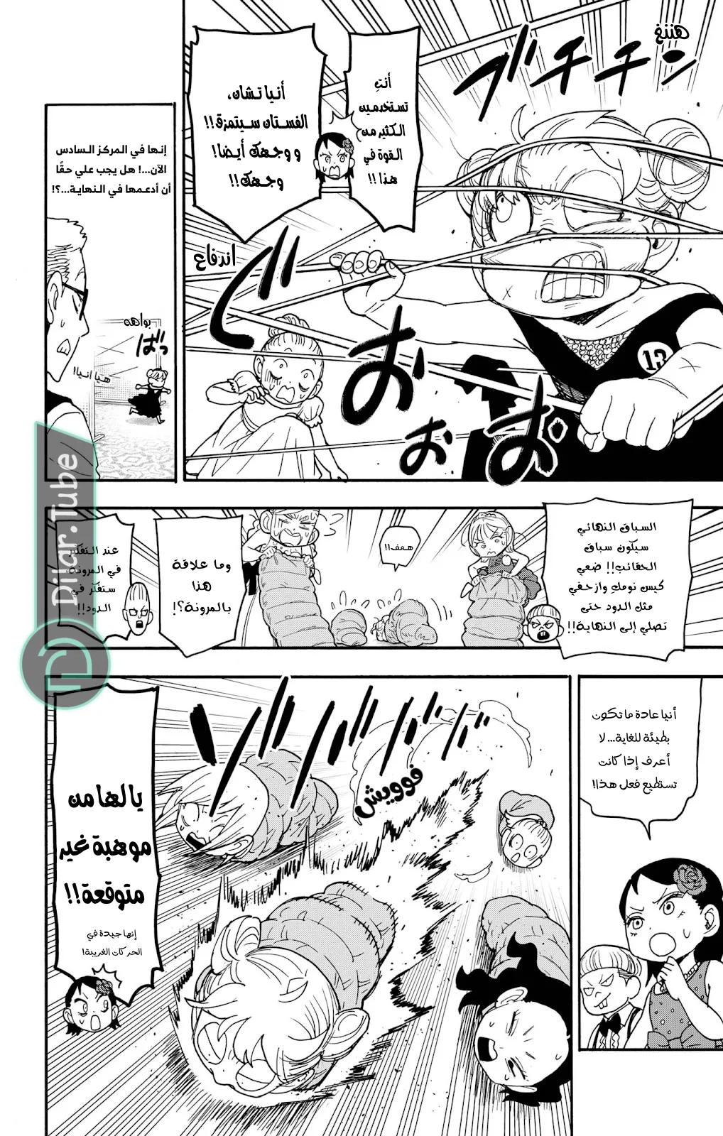 Read SPY×FAMILY AR Manga Online