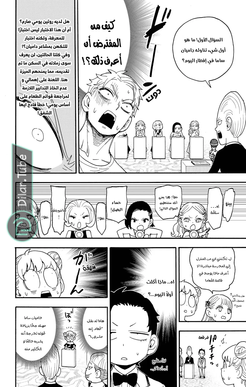Read SPY×FAMILY AR Manga Online