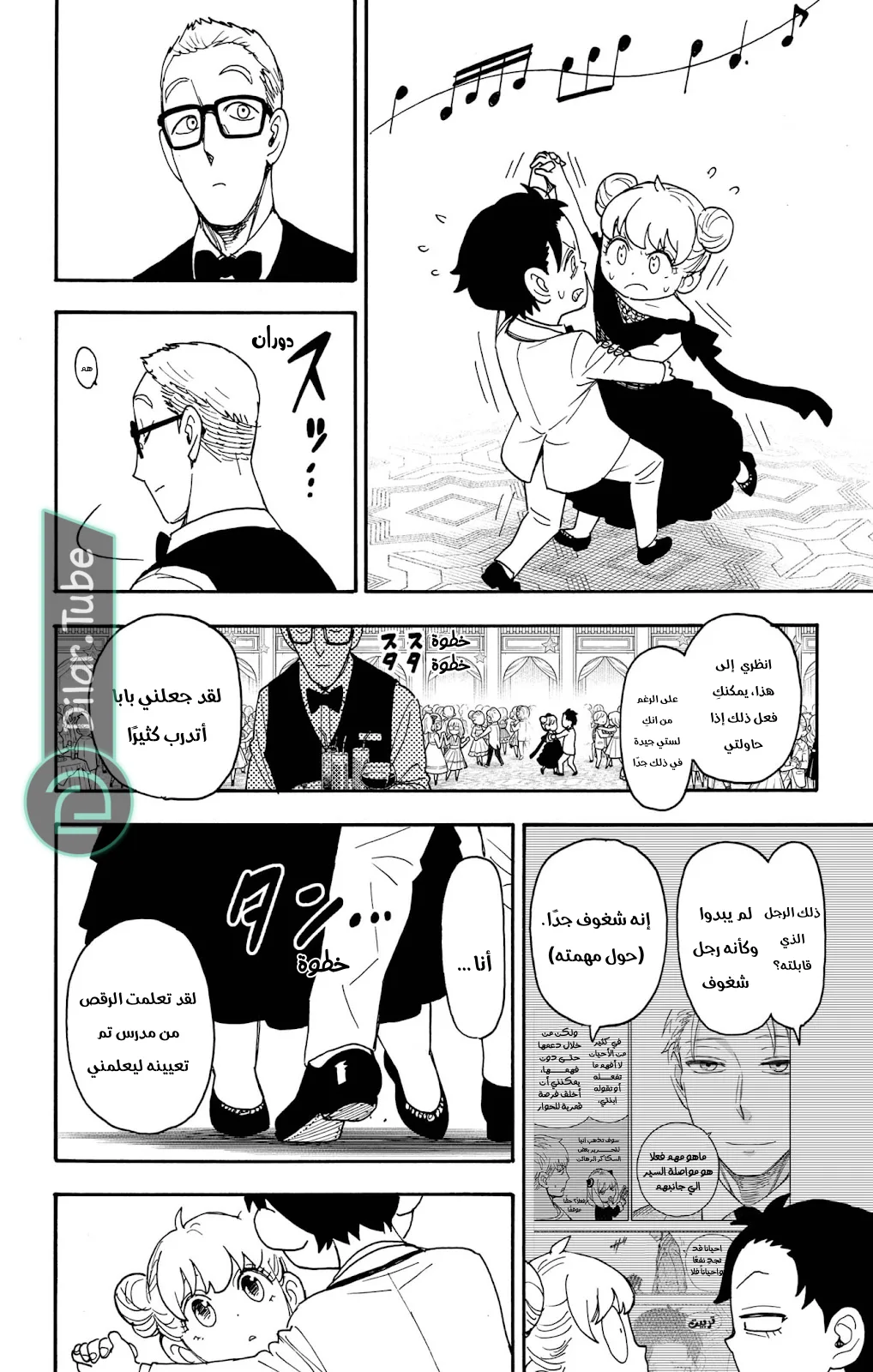 Read SPY×FAMILY AR Manga Online