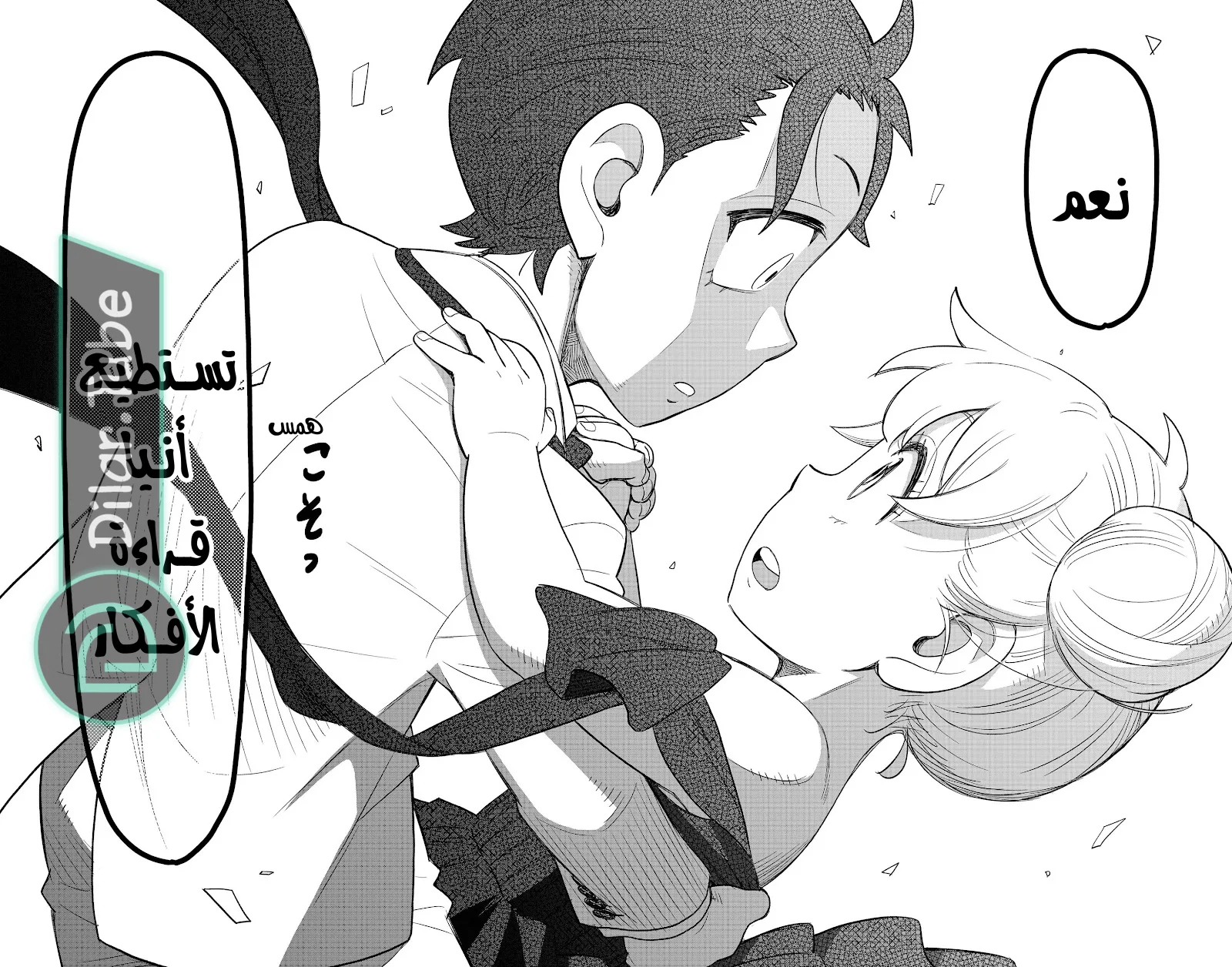 Read SPY×FAMILY AR Manga Online