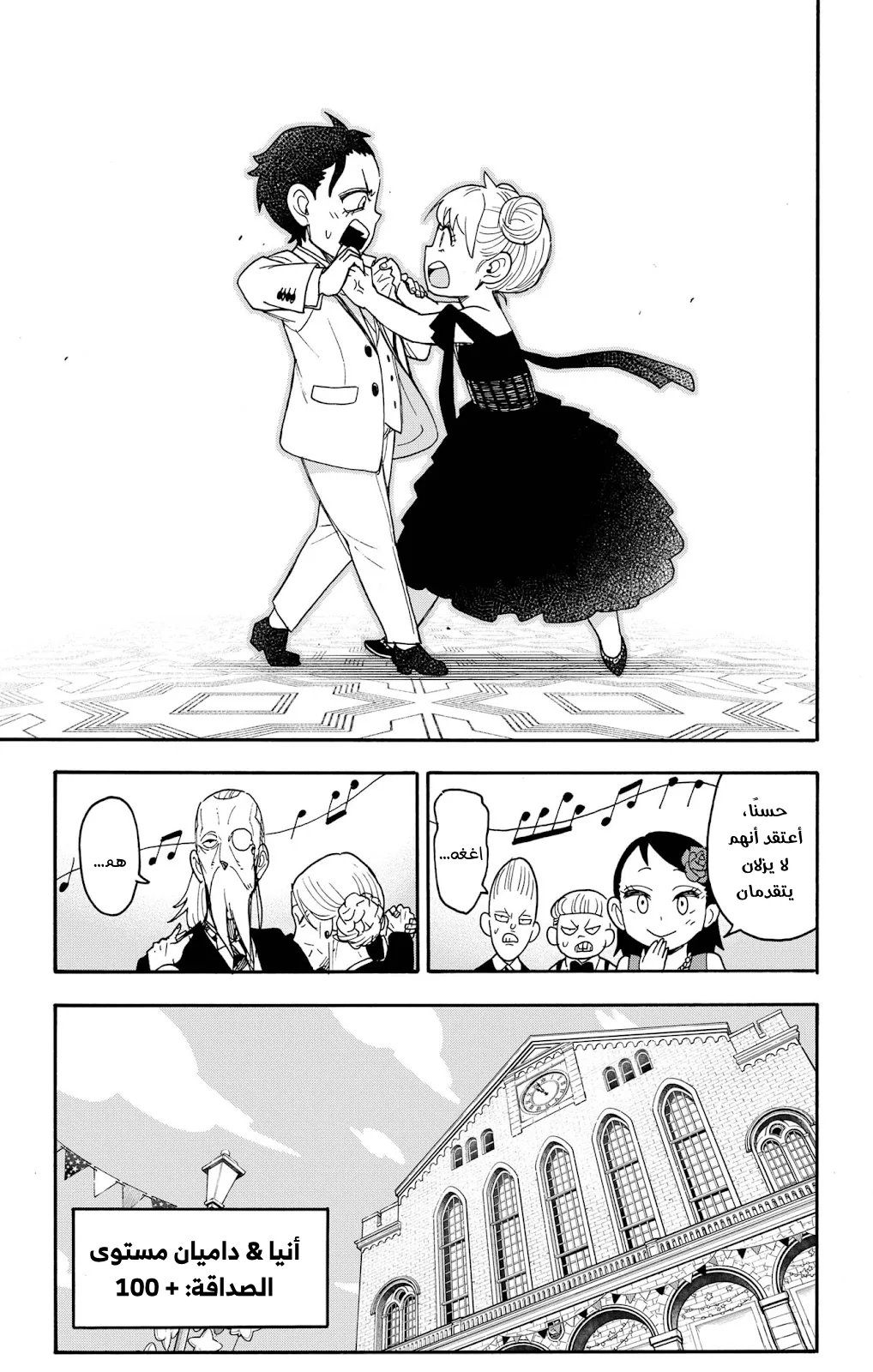 Read SPY×FAMILY AR Manga Online