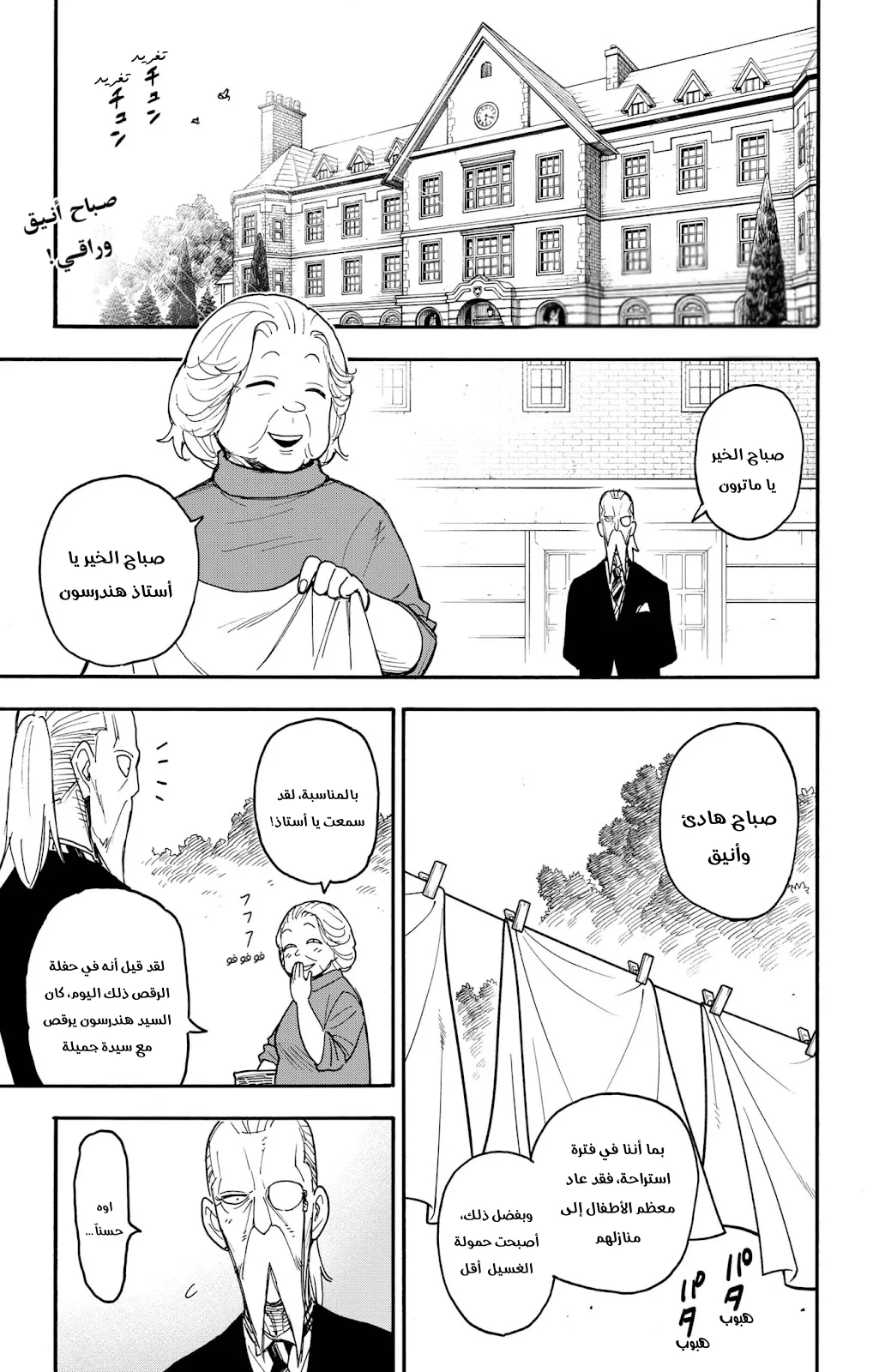 Read SPY×FAMILY AR Manga Online