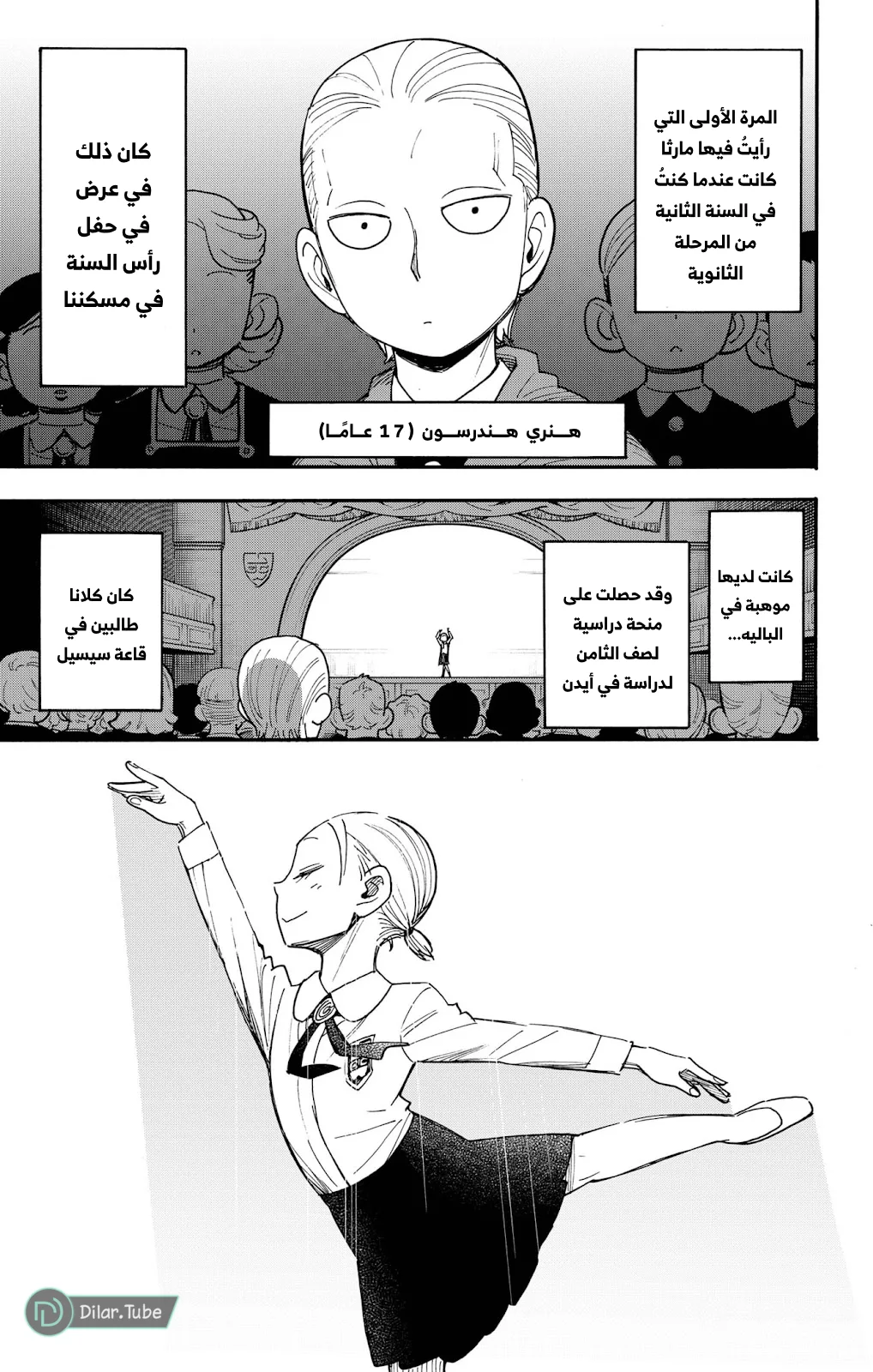 Read SPY×FAMILY AR Manga Online
