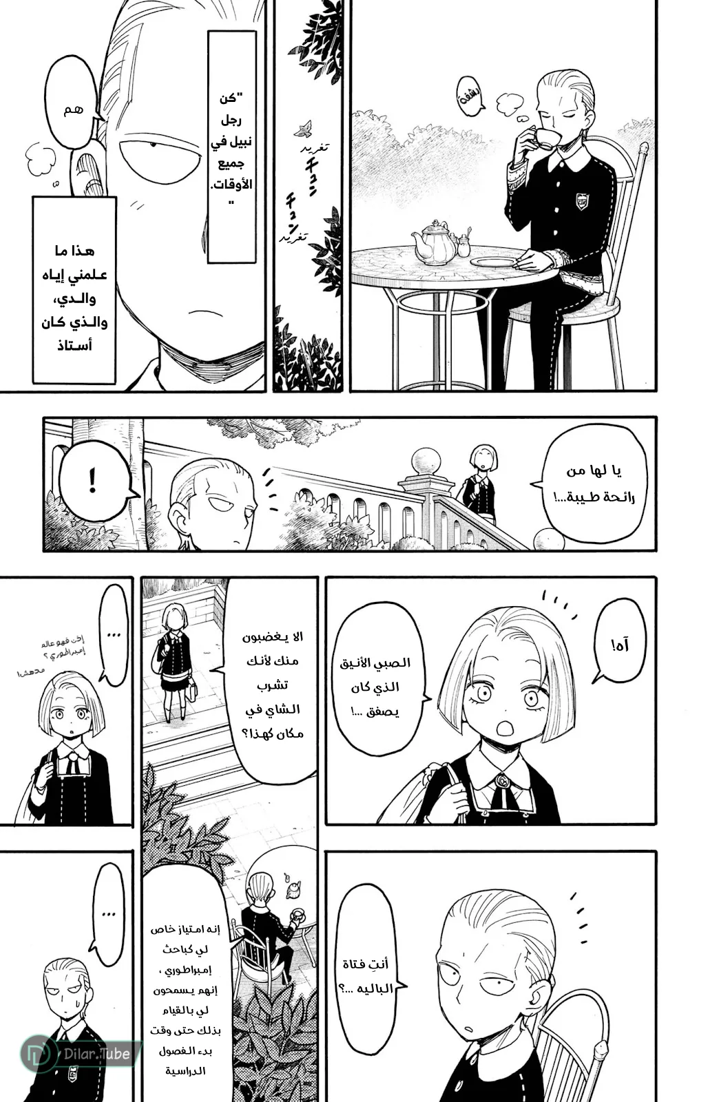 Read SPY×FAMILY AR Manga Online
