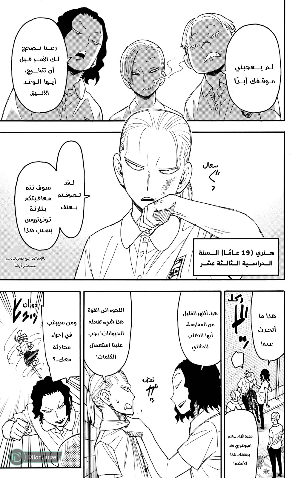 Read SPY×FAMILY AR Manga Online