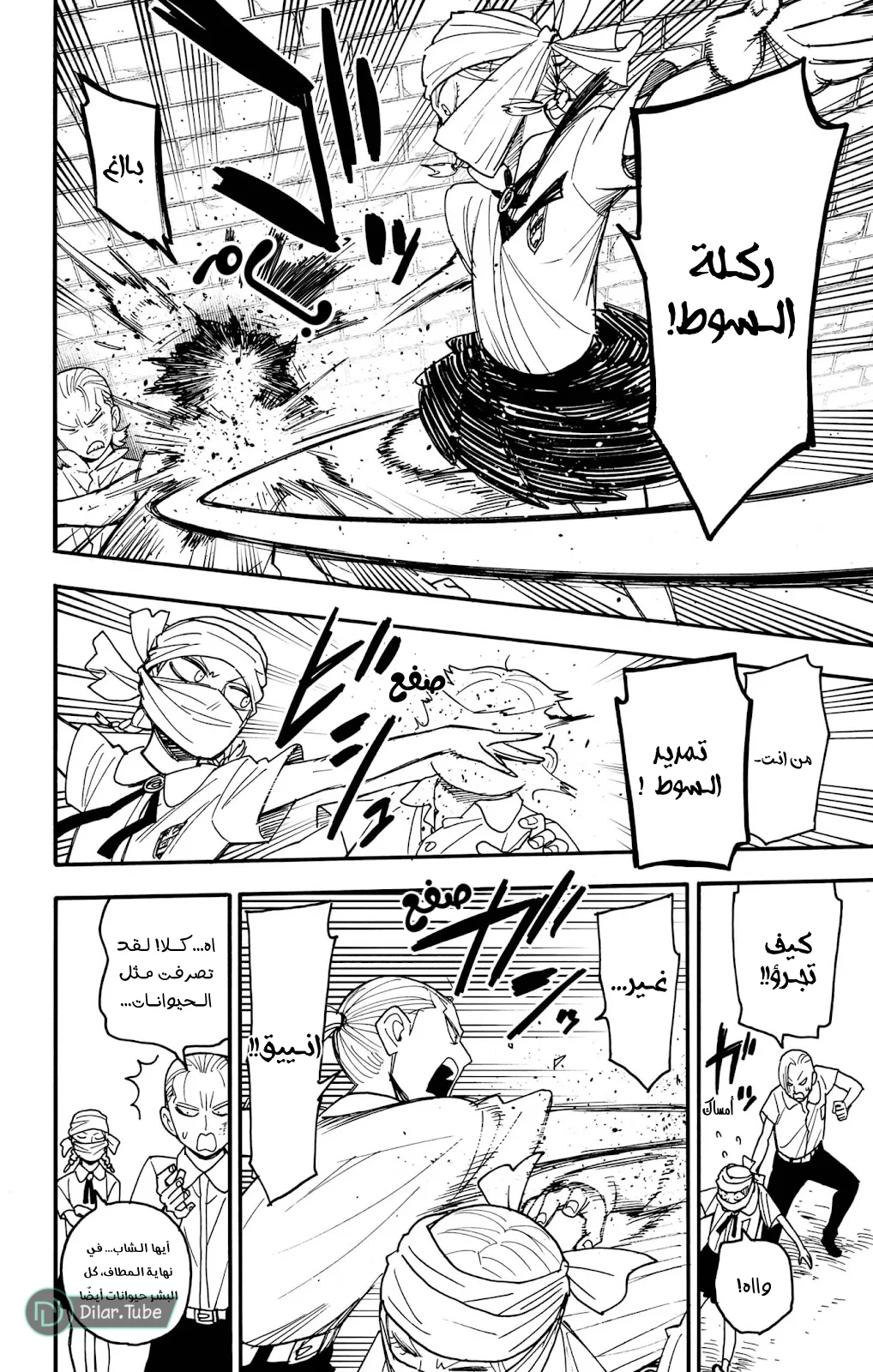 Read SPY×FAMILY AR Manga Online