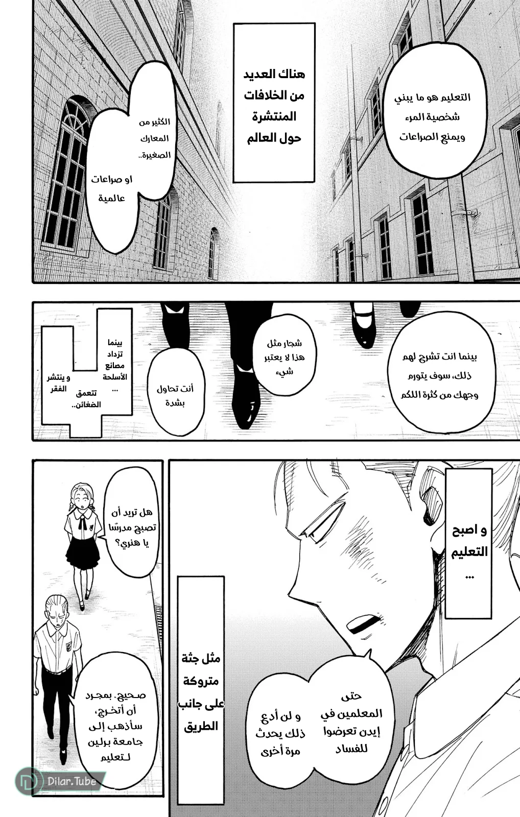 Read SPY×FAMILY AR Manga Online