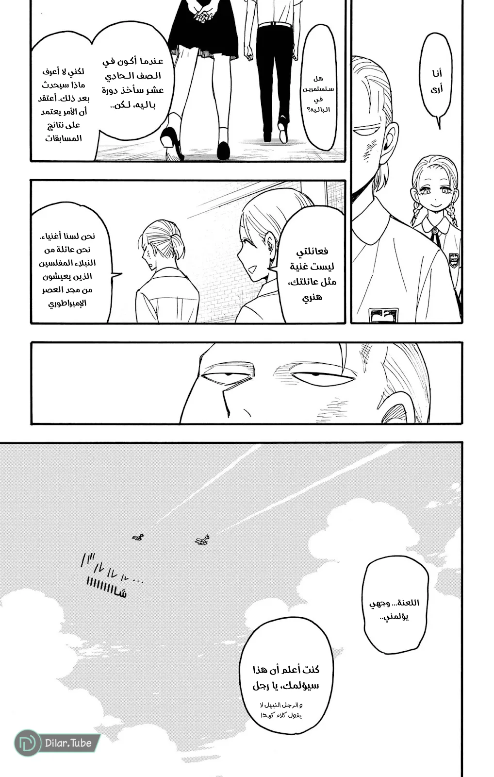 Read SPY×FAMILY AR Manga Online