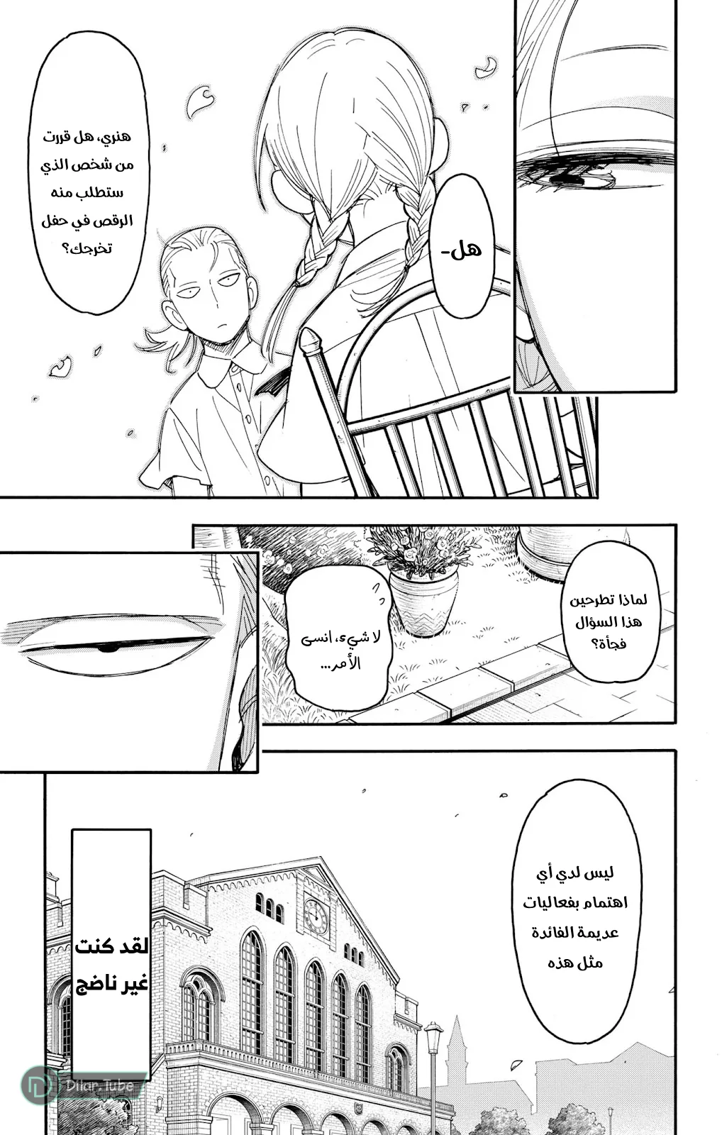 Read SPY×FAMILY AR Manga Online