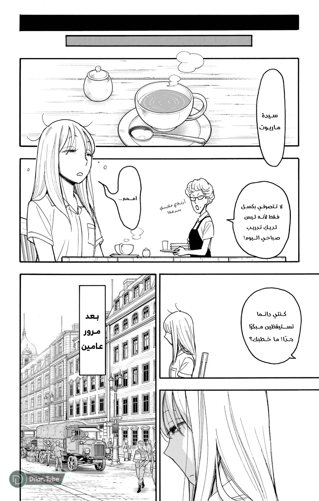 Read SPY×FAMILY AR Manga Online