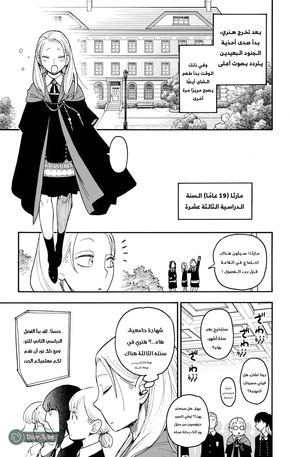 Read SPY×FAMILY AR Manga Online